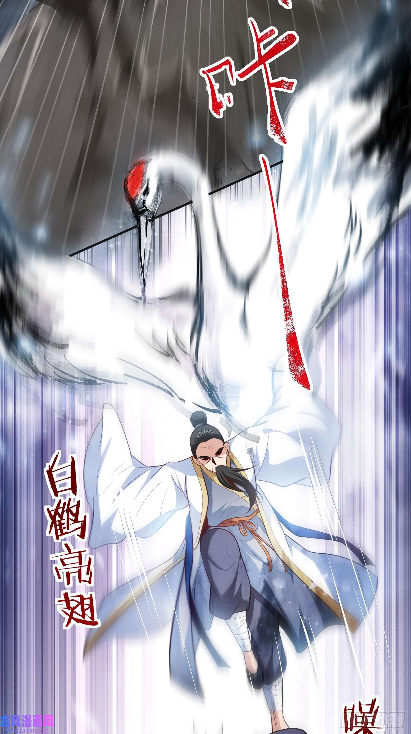 徒儿，下山祸害你师姐去吧02 被绑架的大小姐
