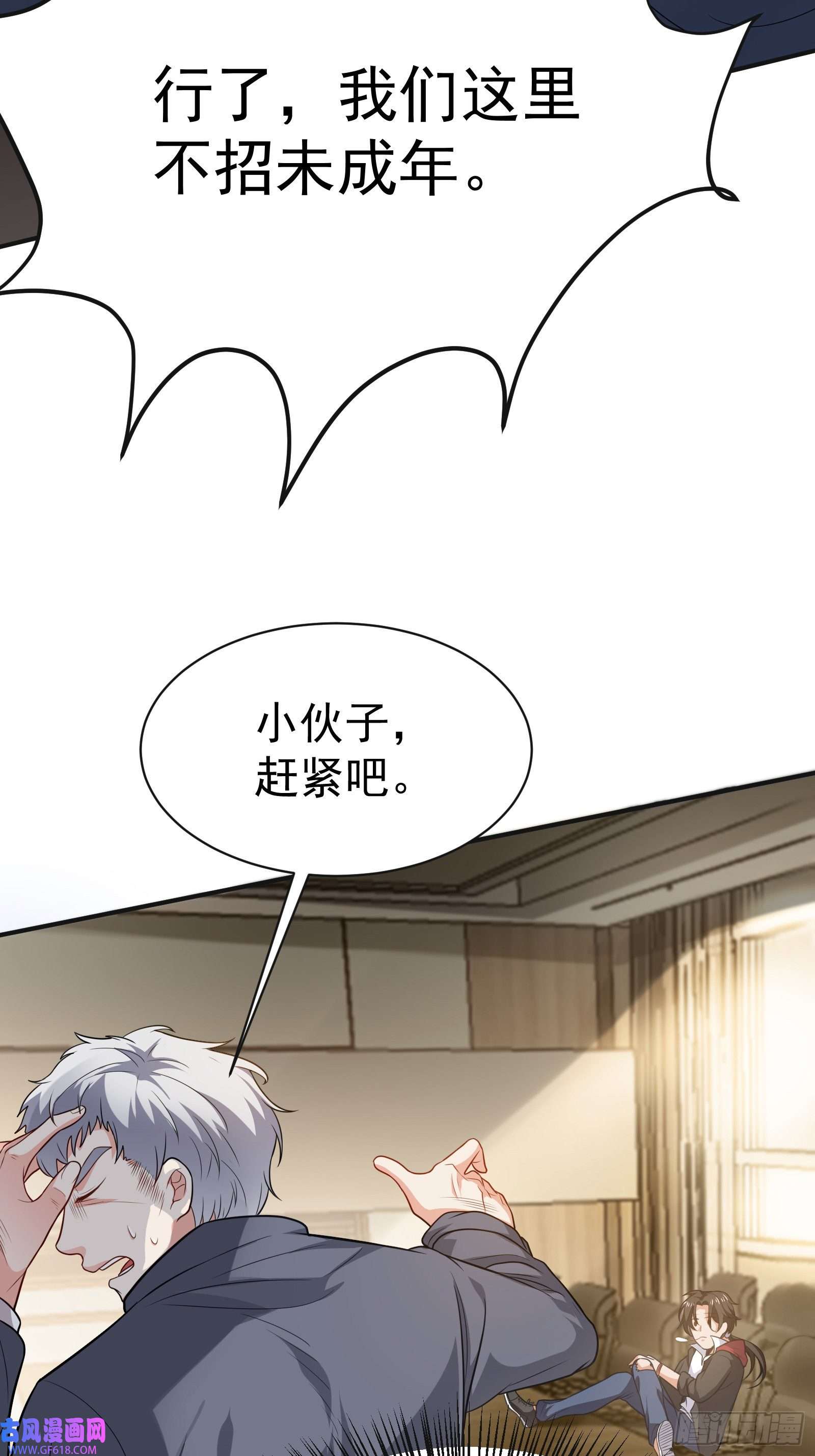 徒儿，下山祸害你师姐去吧02 被绑架的大小姐
