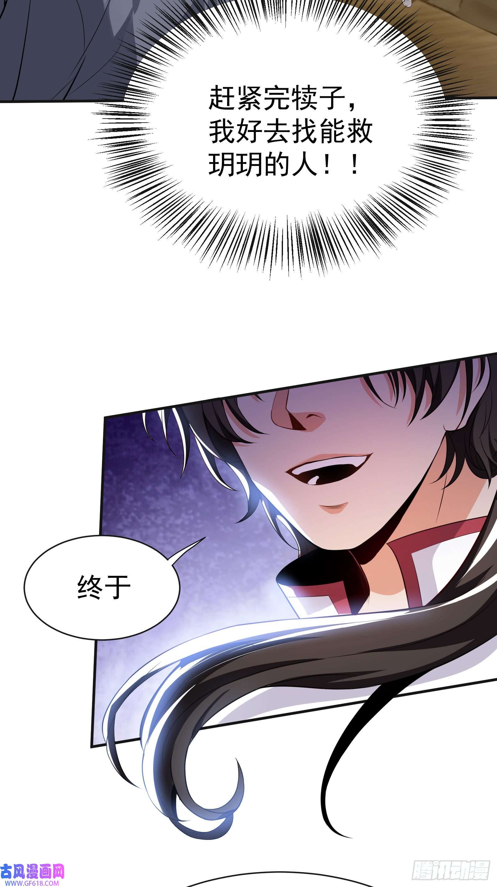 徒儿，下山祸害你师姐去吧02 被绑架的大小姐