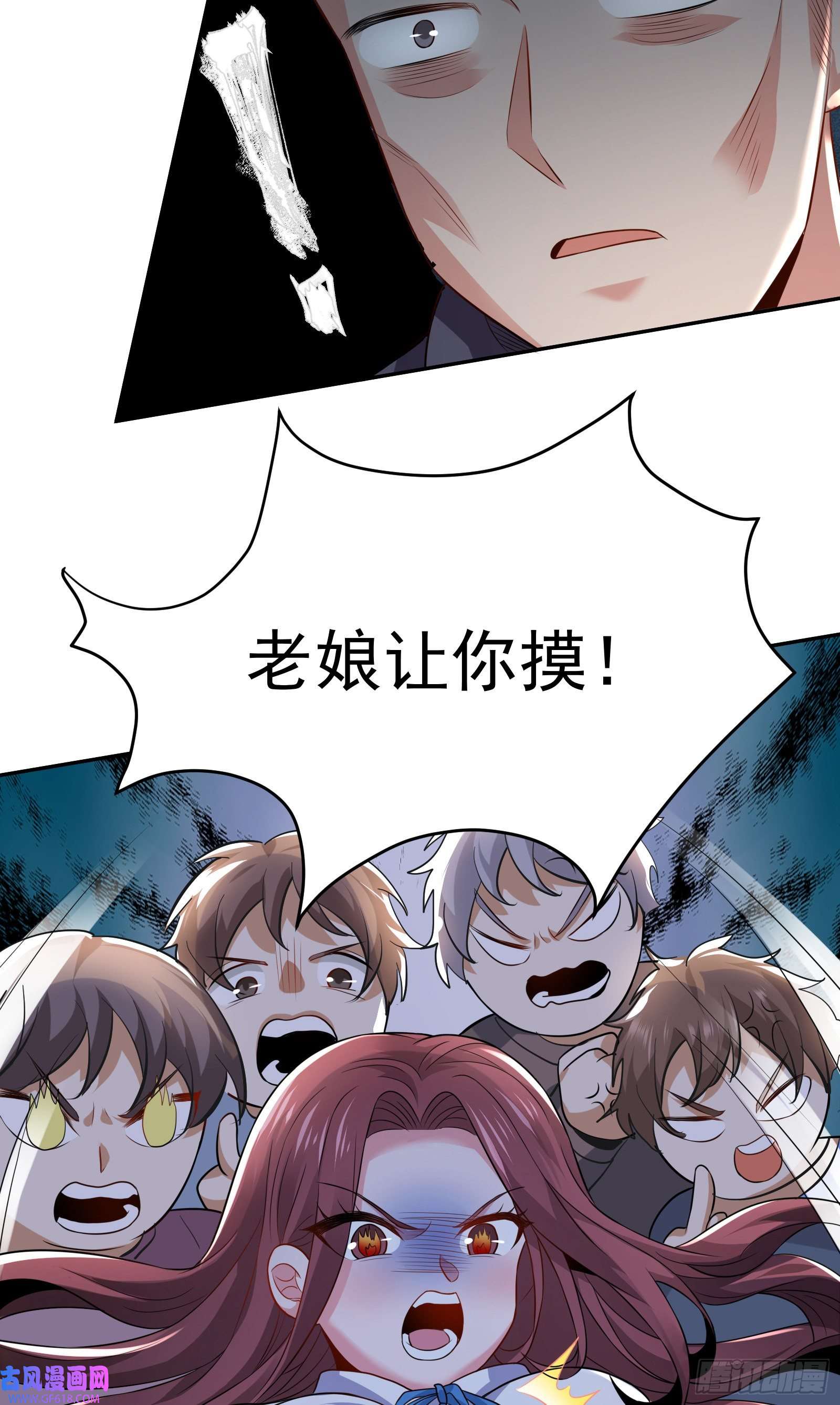 徒儿，下山祸害你师姐去吧02 被绑架的大小姐