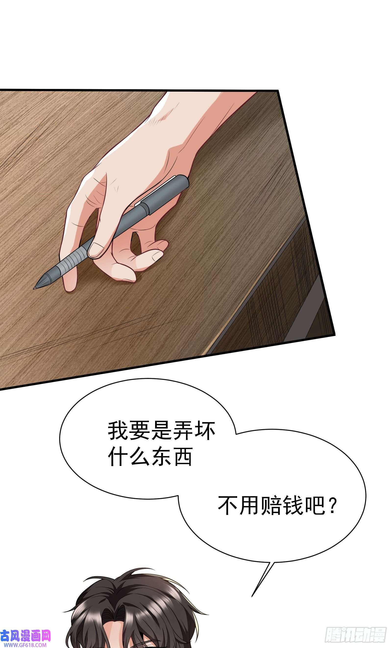 徒儿，下山祸害你师姐去吧03 应聘保镖被拒