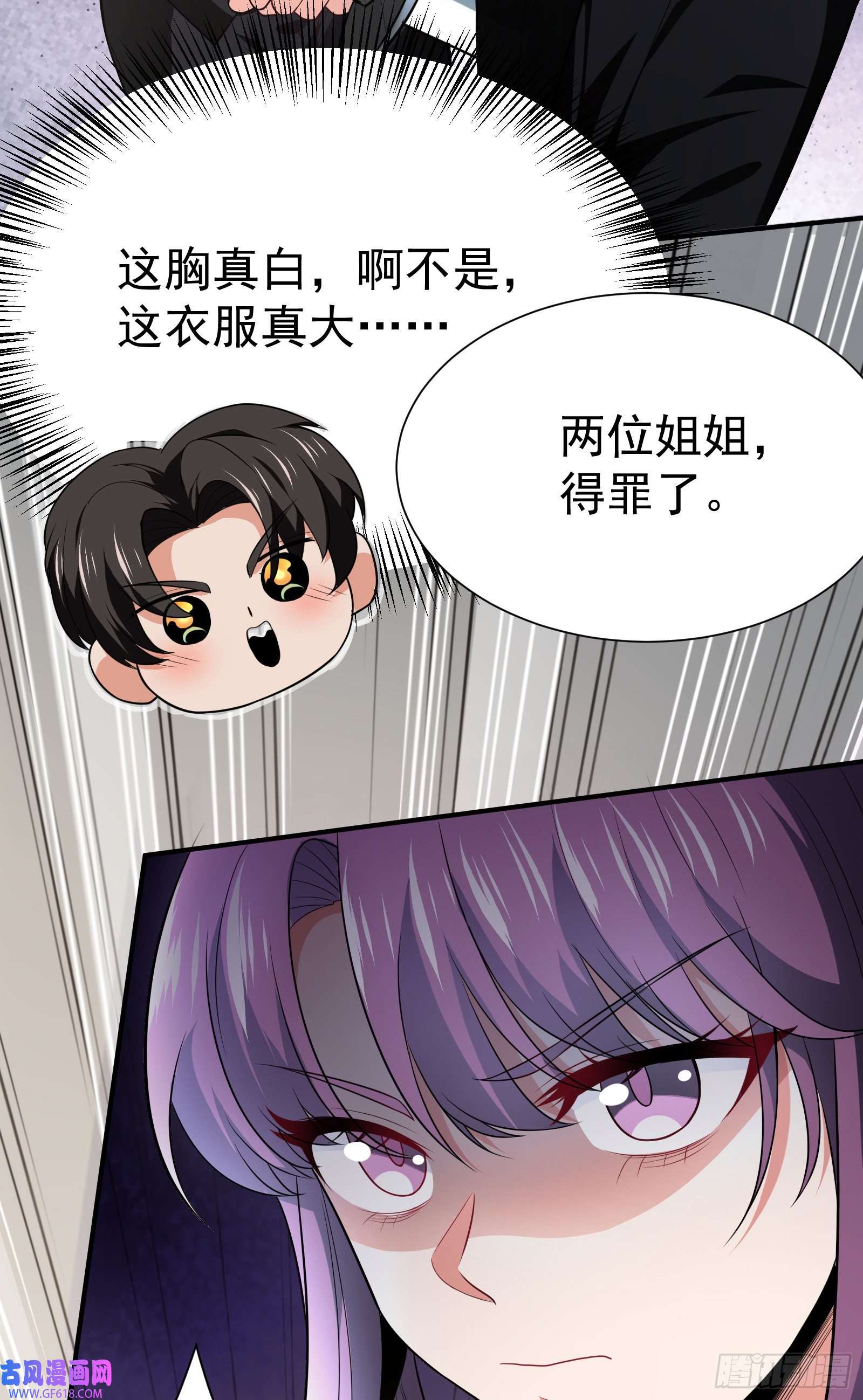 徒儿，下山祸害你师姐去吧03 应聘保镖被拒