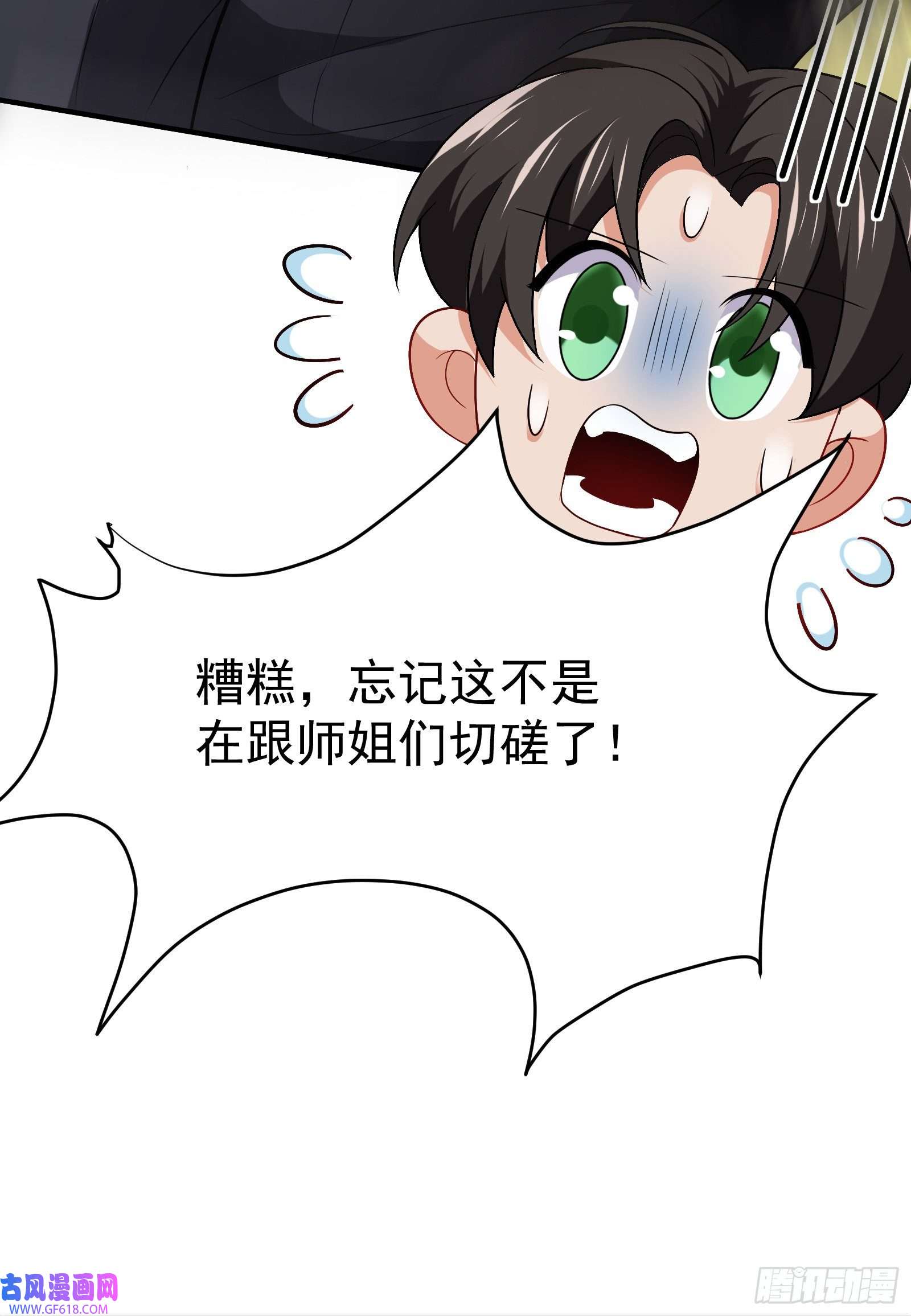 徒儿，下山祸害你师姐去吧03 应聘保镖被拒