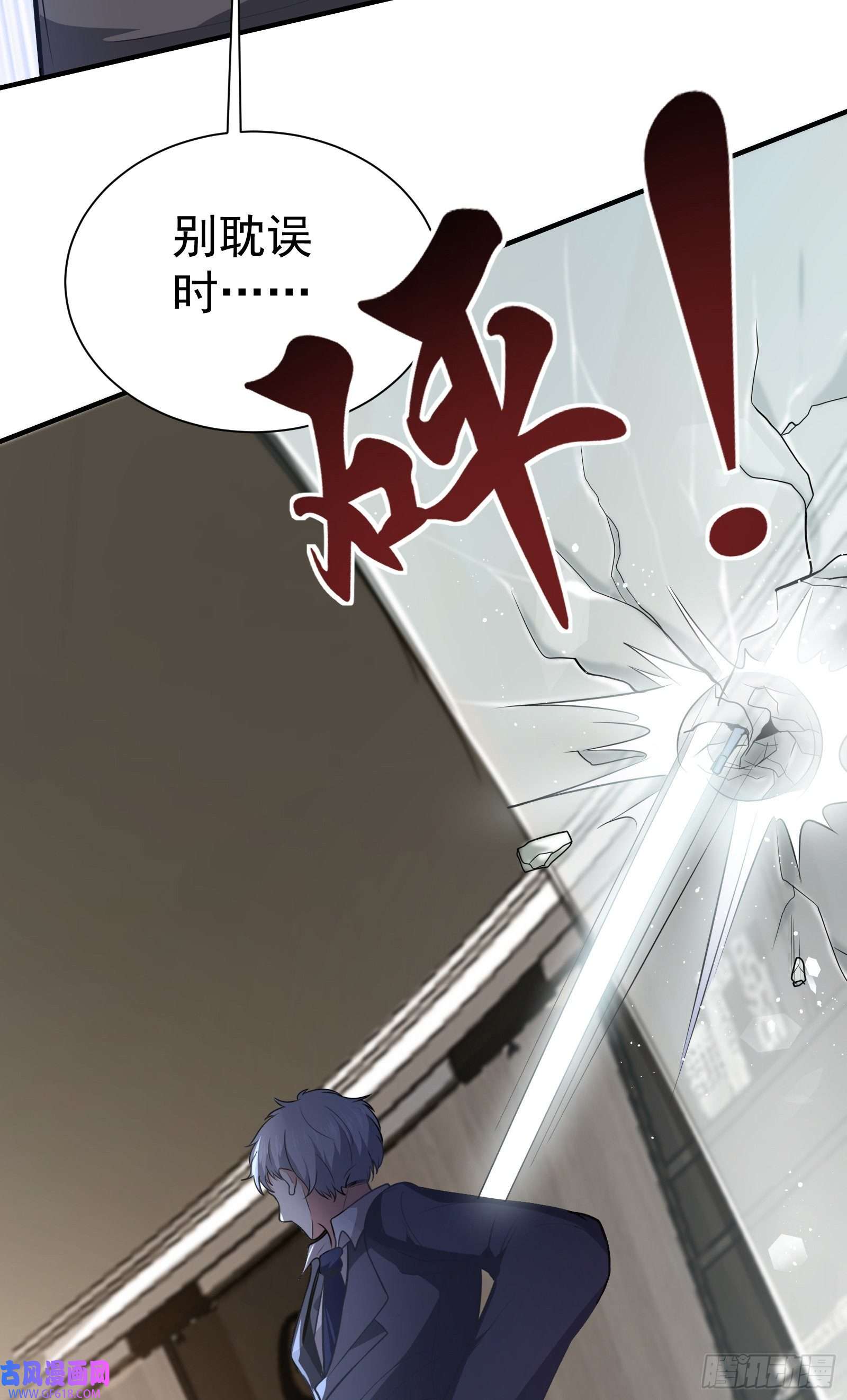 徒儿，下山祸害你师姐去吧03 应聘保镖被拒