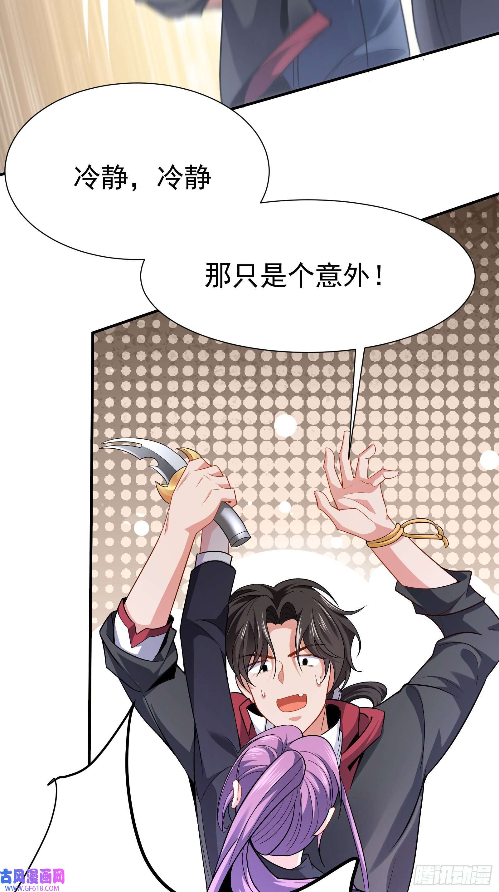 徒儿，下山祸害你师姐去吧03 应聘保镖被拒