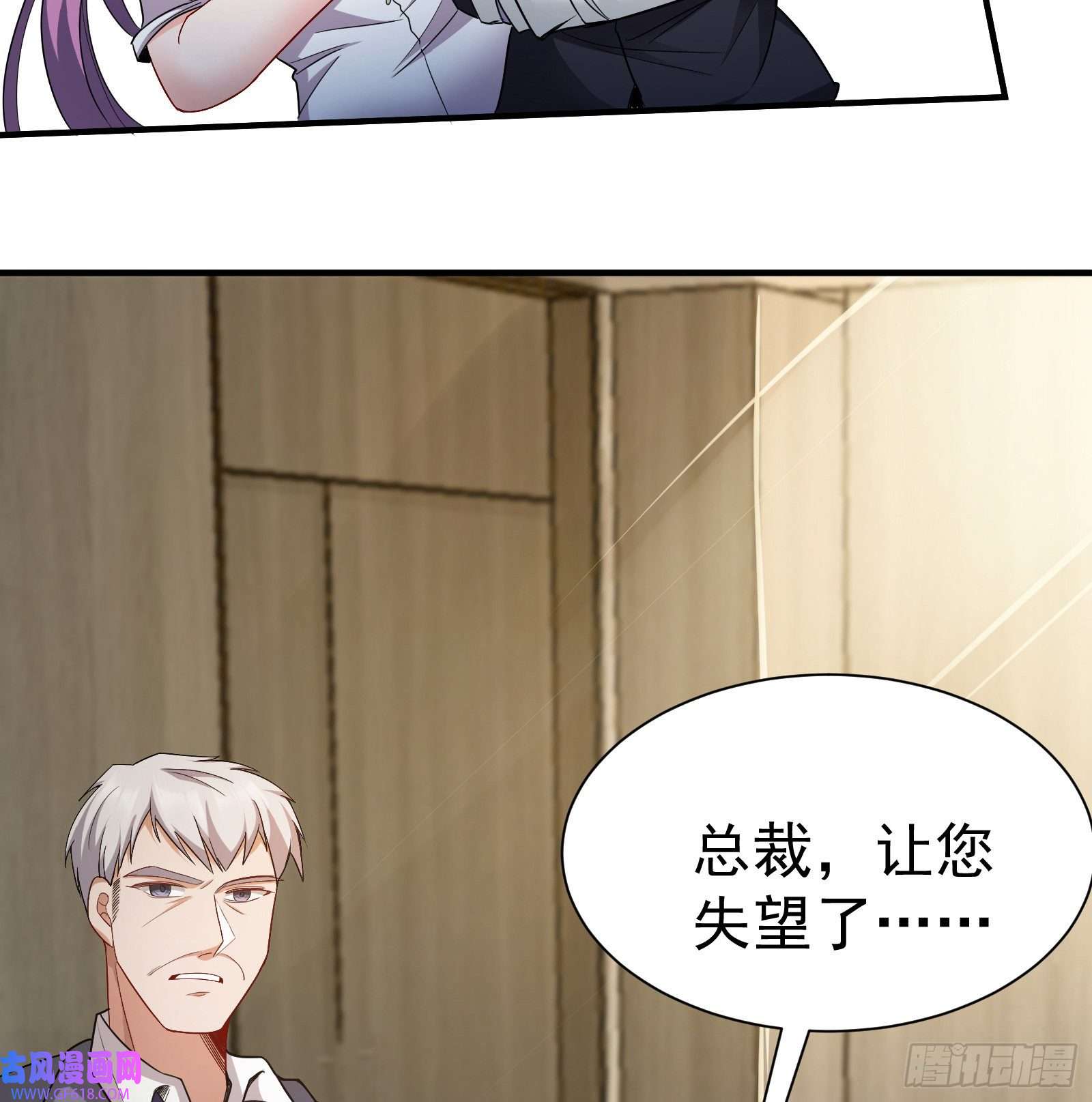 徒儿，下山祸害你师姐去吧03 应聘保镖被拒