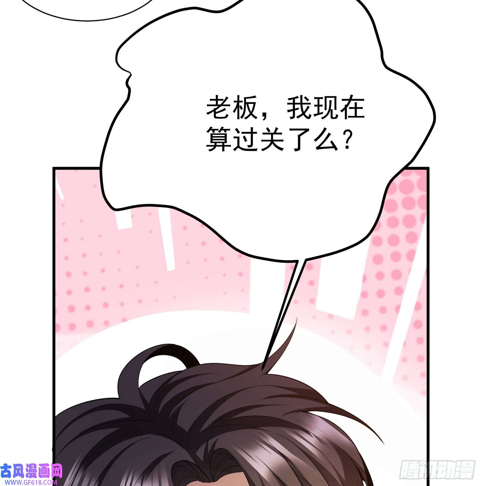 徒儿，下山祸害你师姐去吧03 应聘保镖被拒