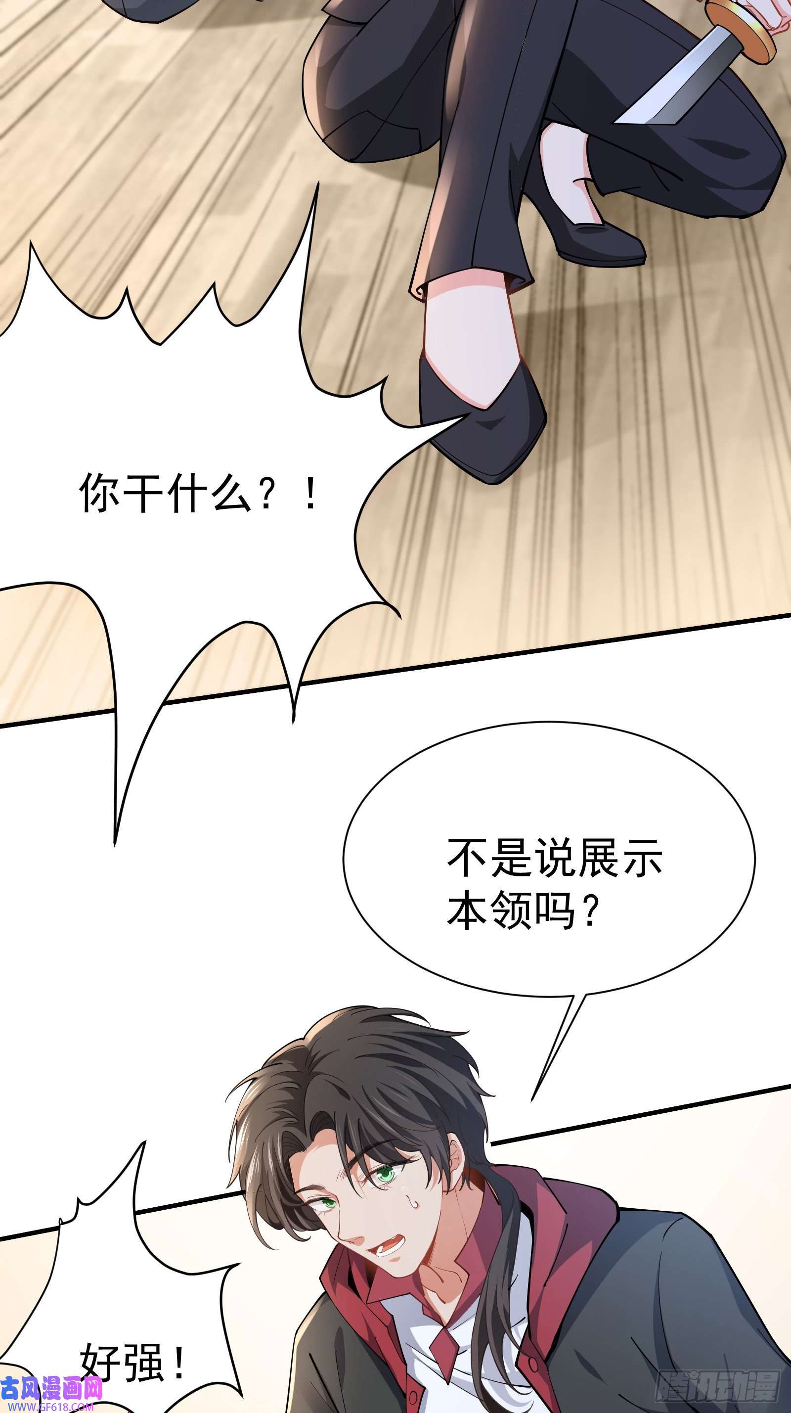 徒儿，下山祸害你师姐去吧03 应聘保镖被拒