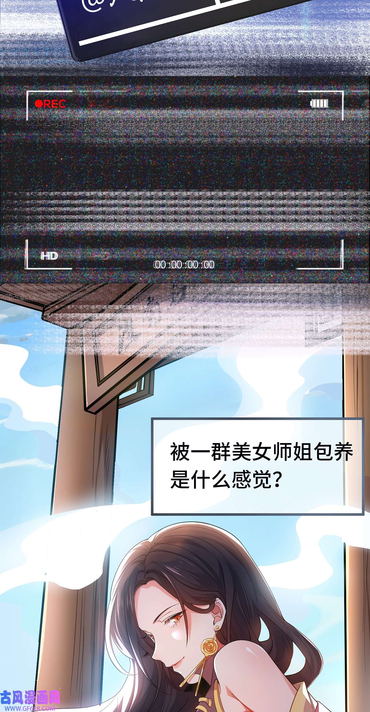 徒儿，下山祸害你师姐去吧00 预告