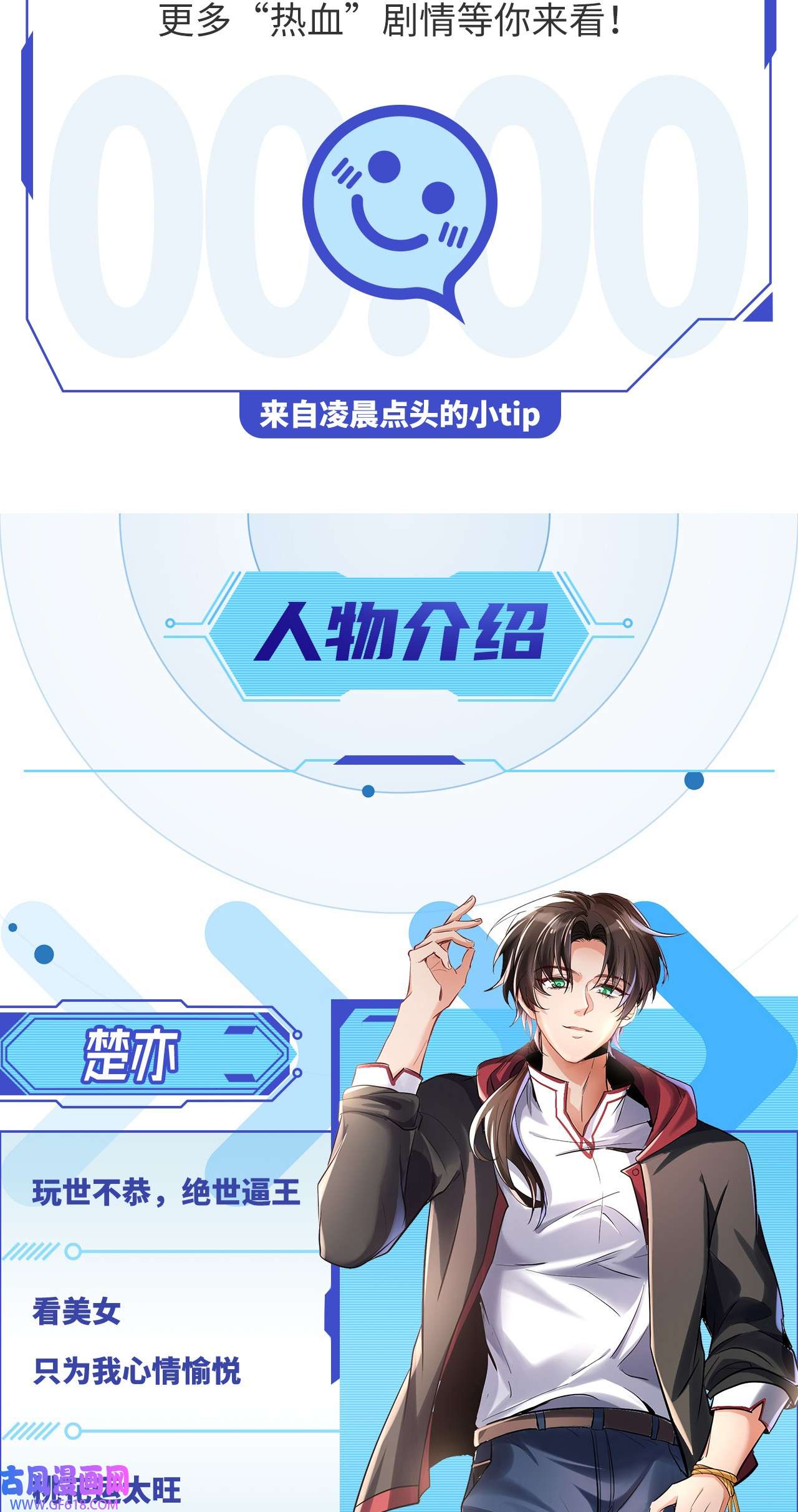 徒儿，下山祸害你师姐去吧00 预告