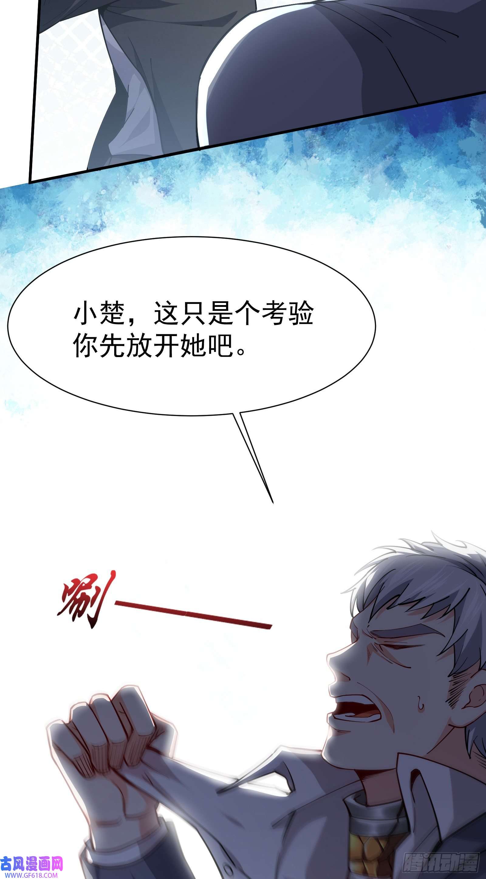 徒儿，下山祸害你师姐去吧04 我也不想占便宜的