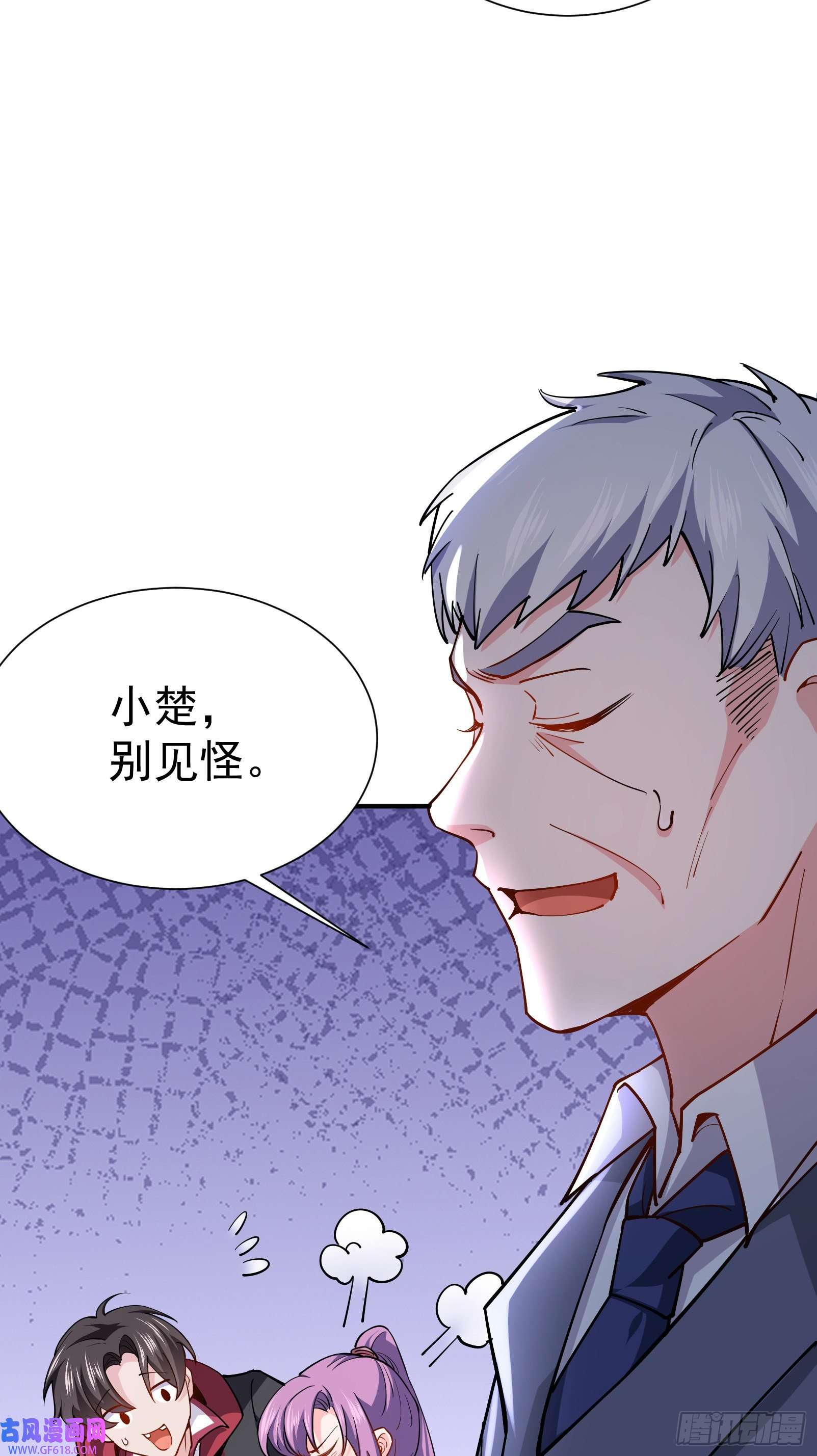 徒儿，下山祸害你师姐去吧04 我也不想占便宜的