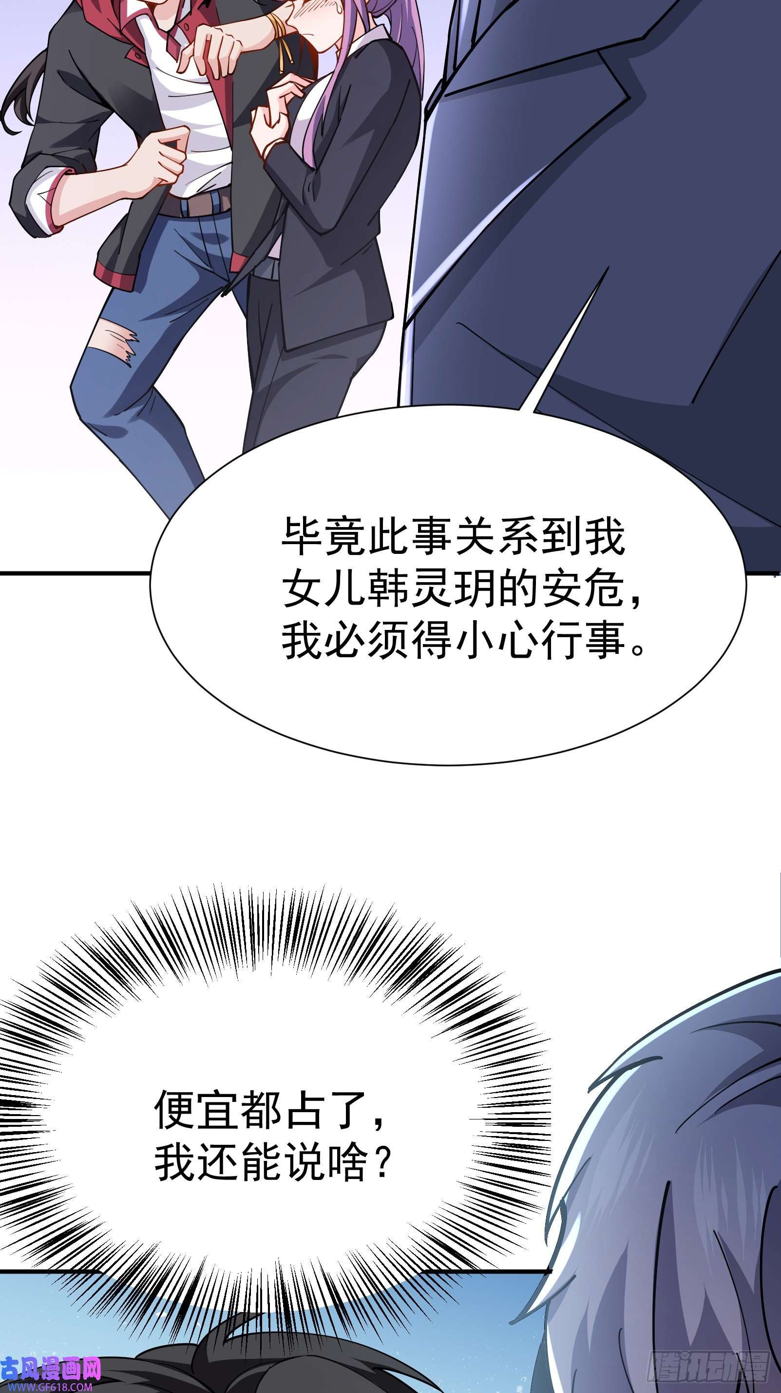 徒儿，下山祸害你师姐去吧04 我也不想占便宜的