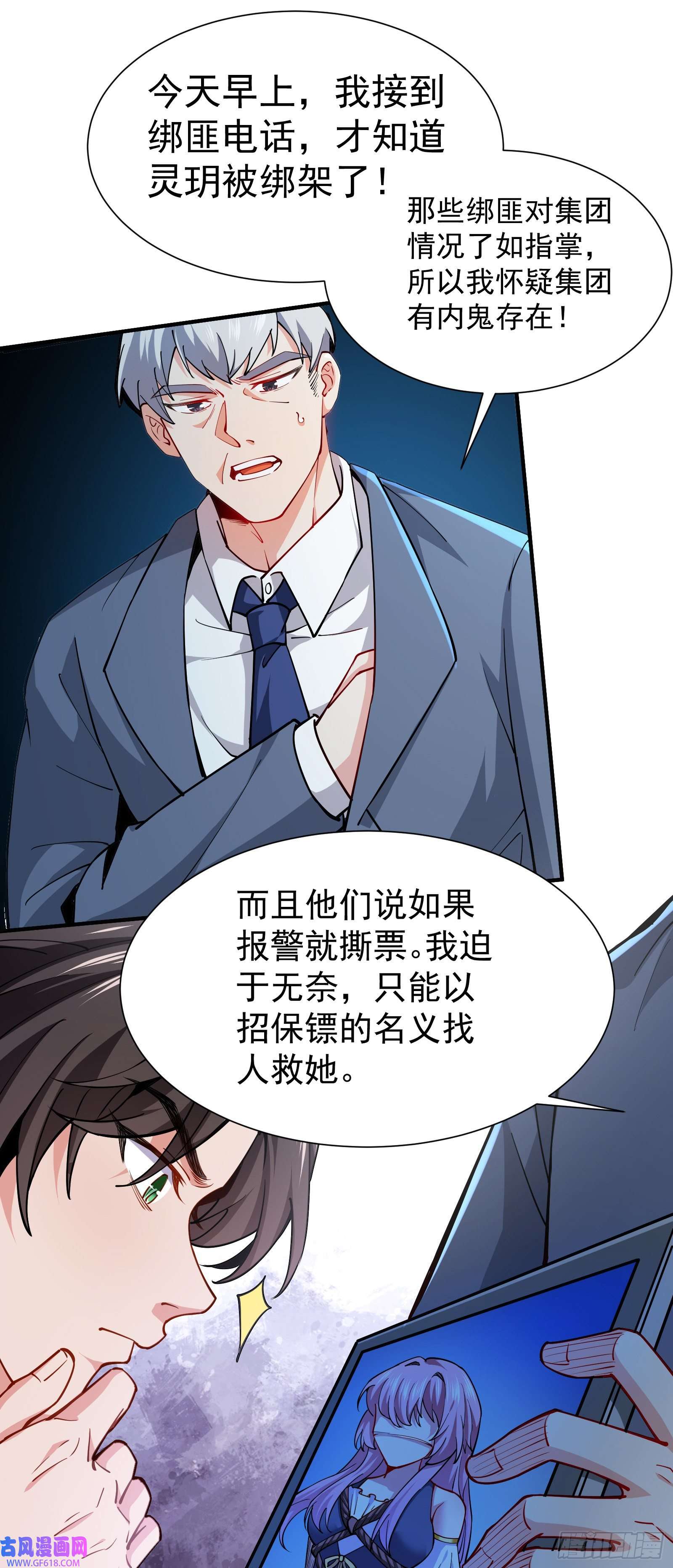 徒儿，下山祸害你师姐去吧04 我也不想占便宜的