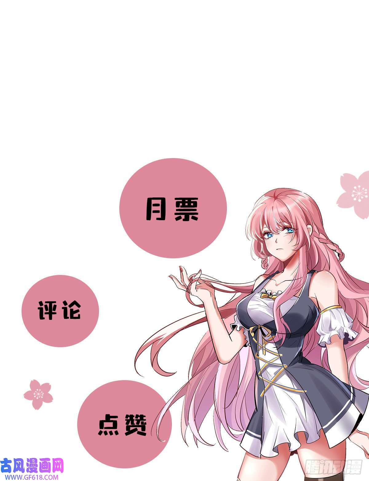 徒儿，下山祸害你师姐去吧04 我也不想占便宜的