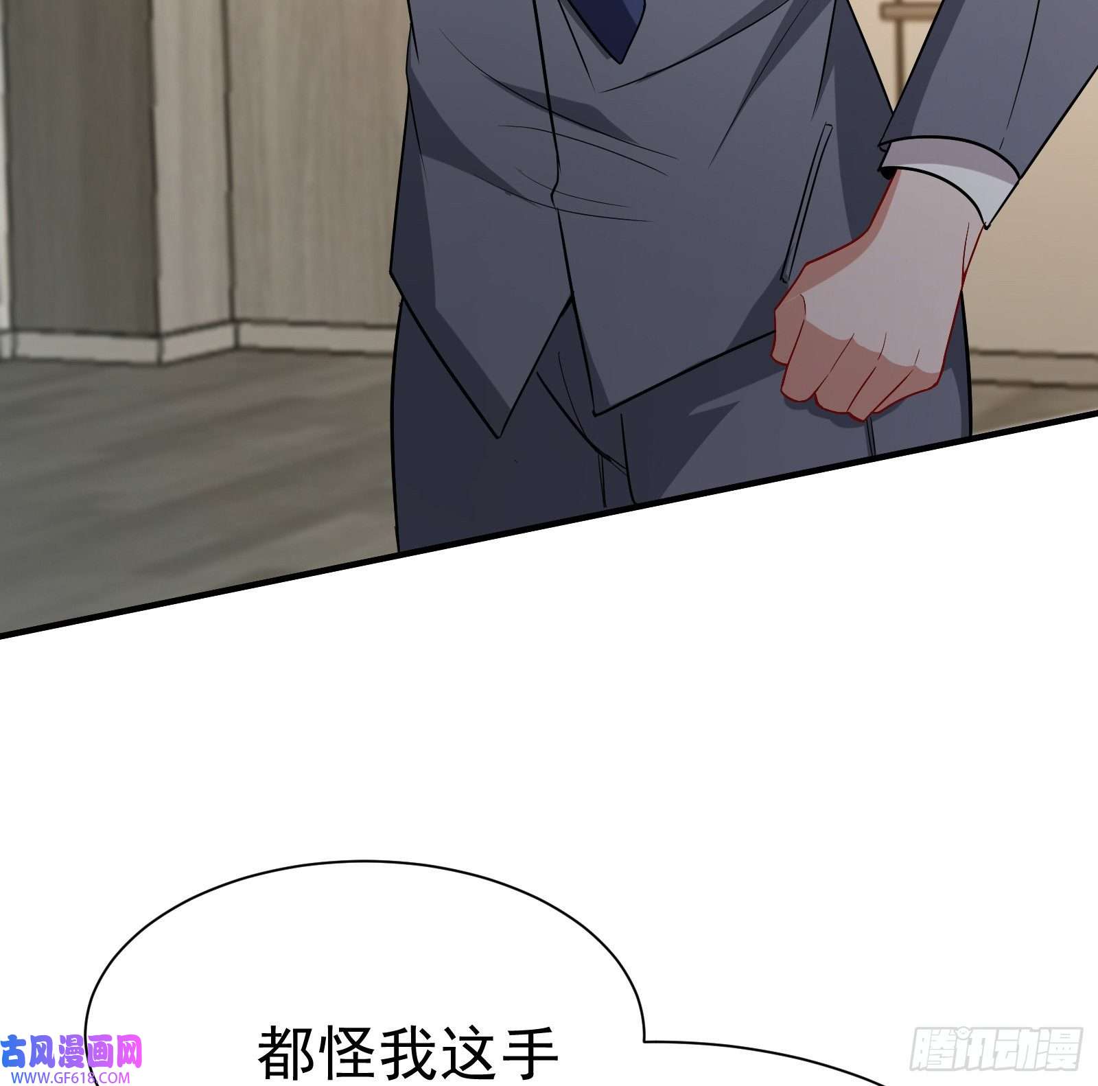 徒儿，下山祸害你师姐去吧04 我也不想占便宜的