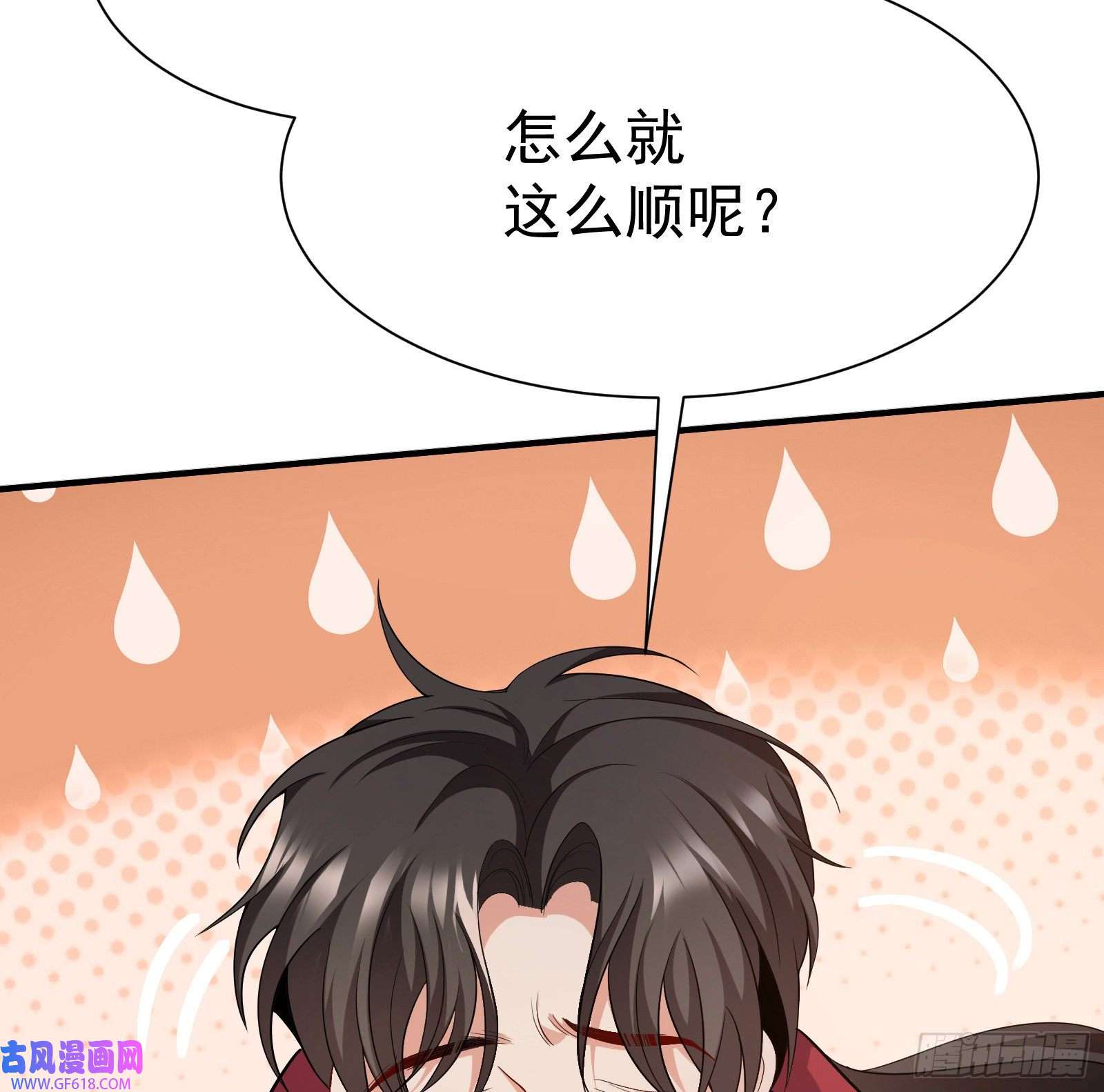 徒儿，下山祸害你师姐去吧04 我也不想占便宜的