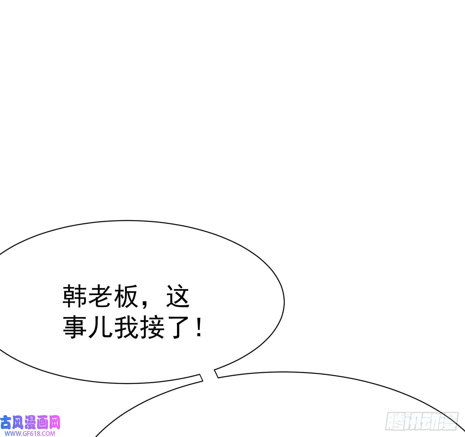 徒儿，下山祸害你师姐去吧05 酬金一亿