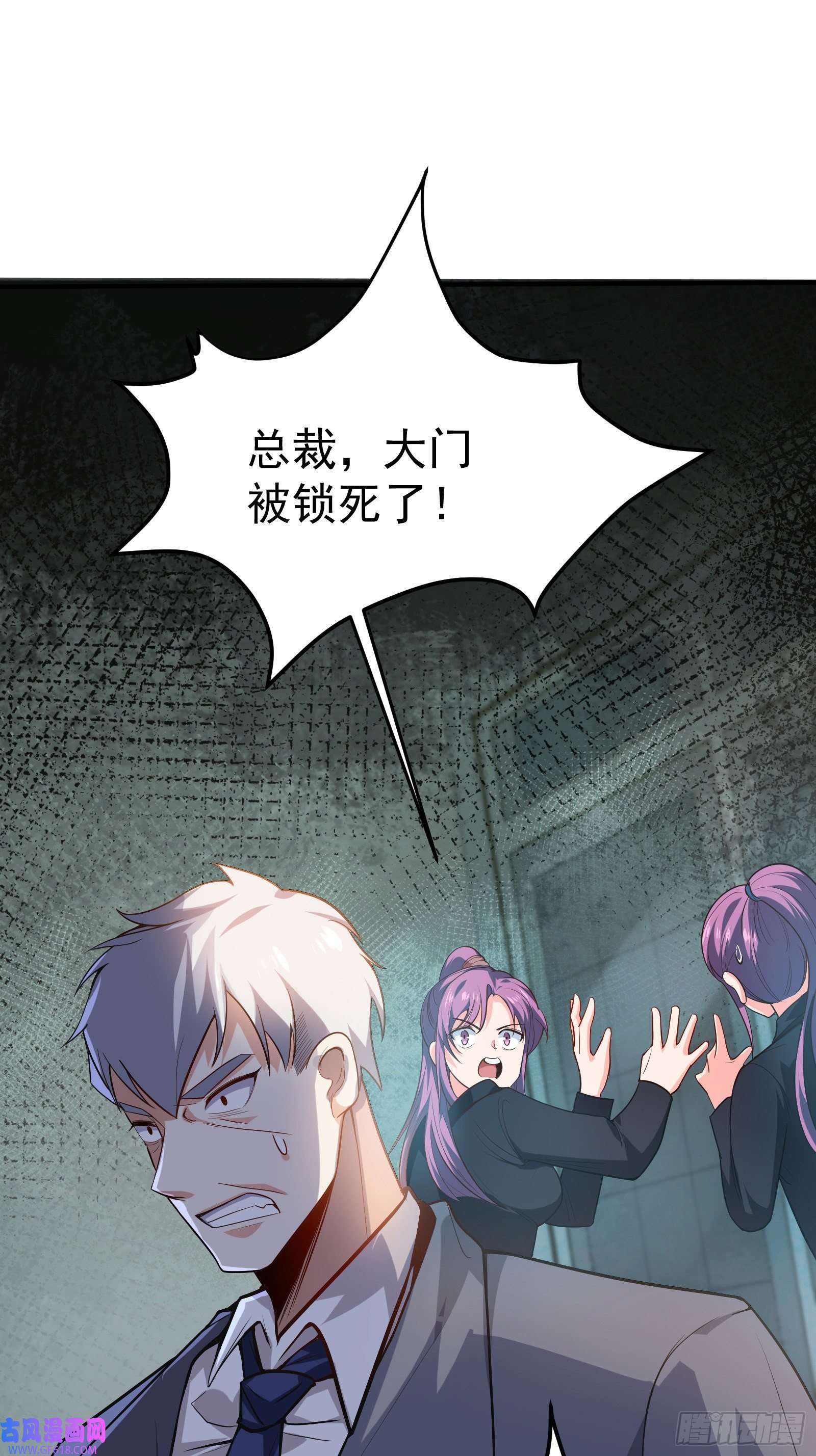徒儿，下山祸害你师姐去吧05 酬金一亿