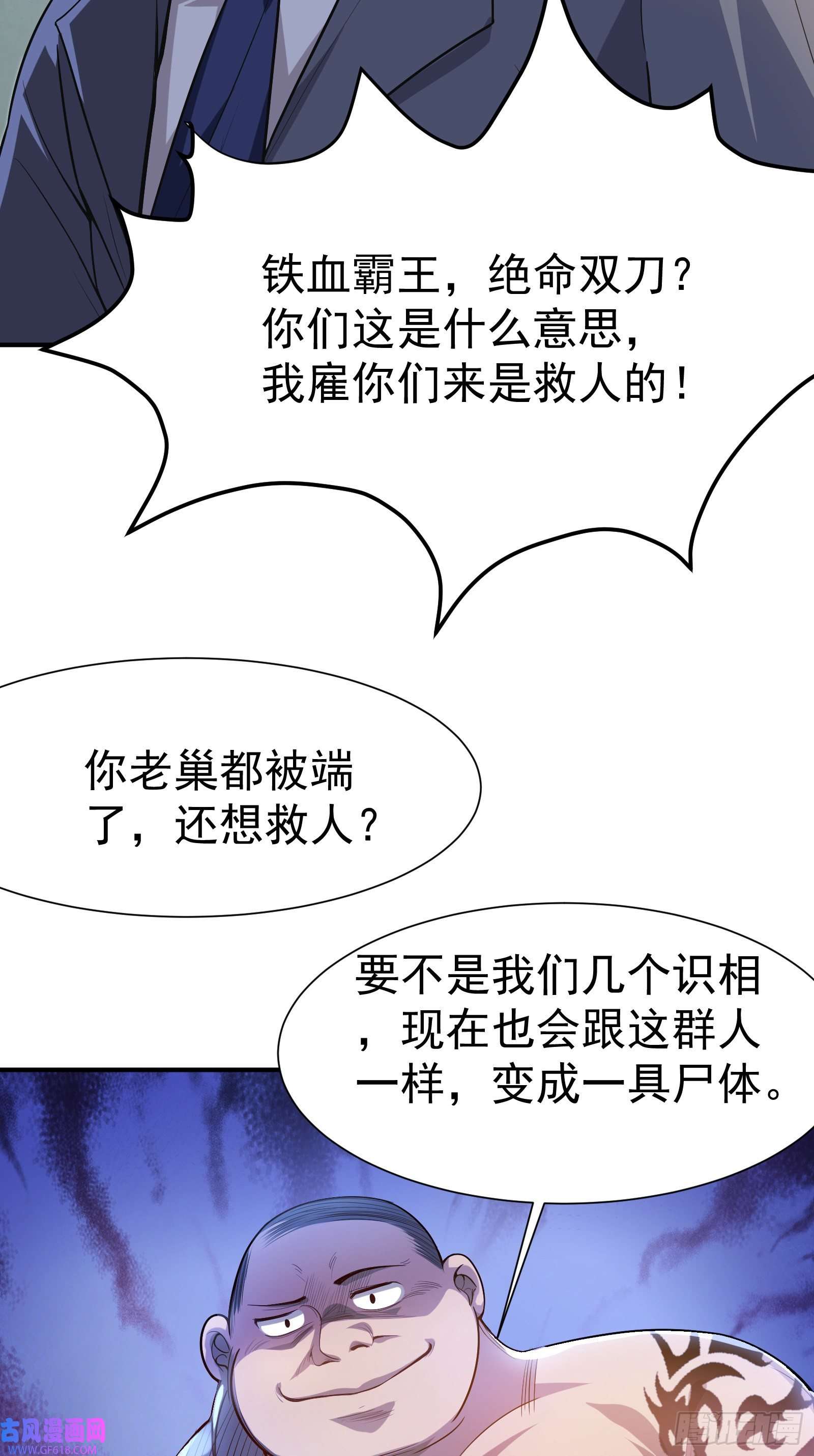 徒儿，下山祸害你师姐去吧05 酬金一亿