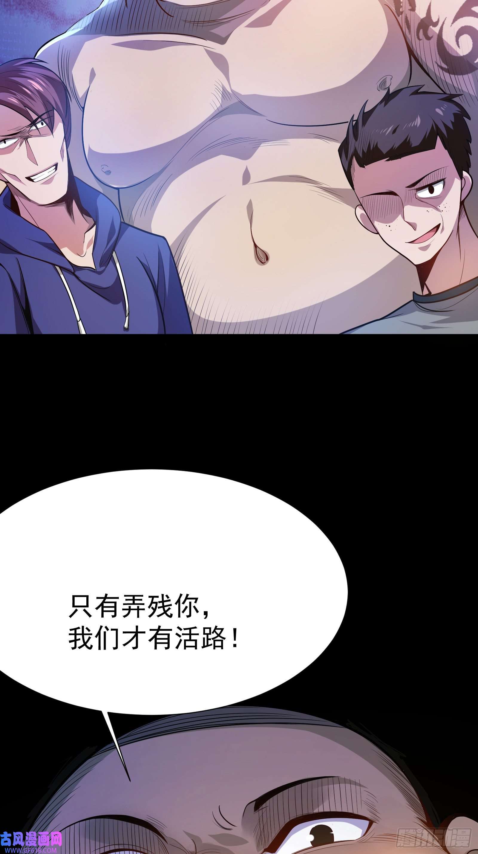徒儿，下山祸害你师姐去吧05 酬金一亿