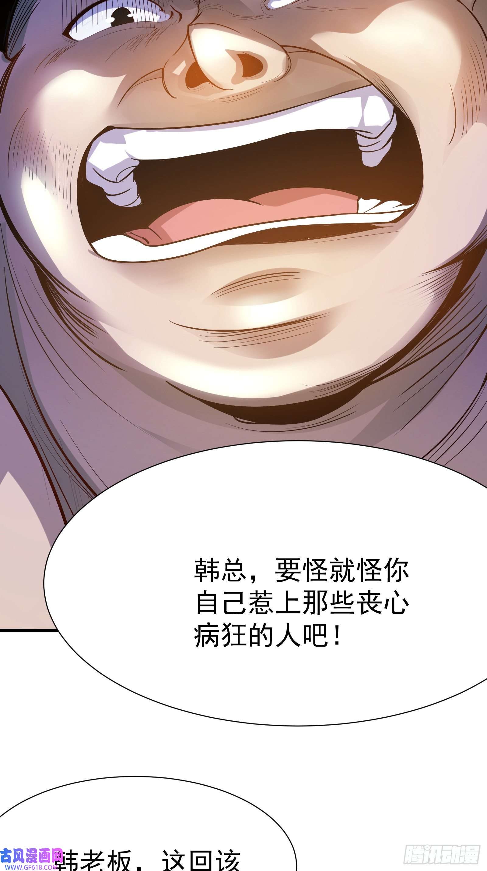 徒儿，下山祸害你师姐去吧05 酬金一亿
