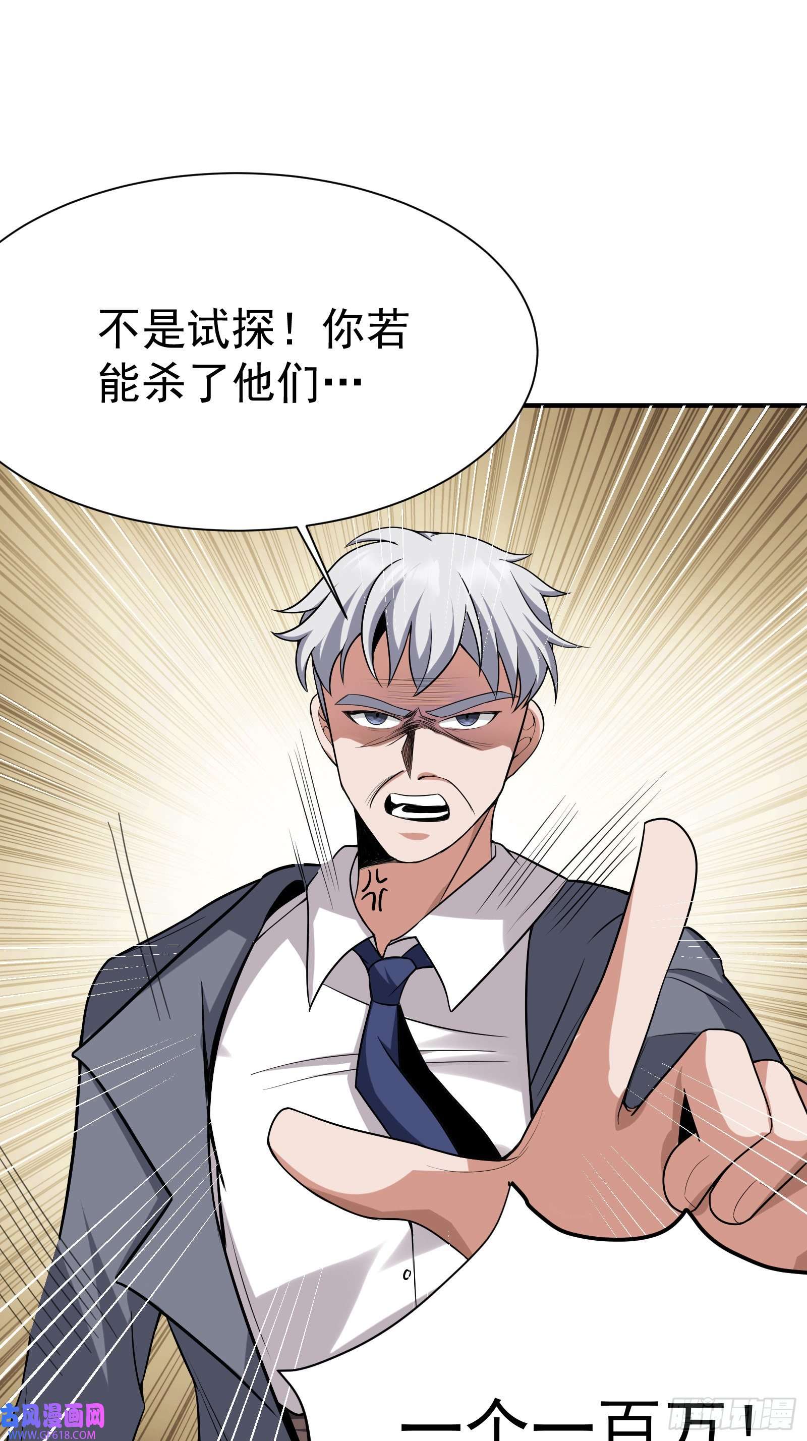 徒儿，下山祸害你师姐去吧05 酬金一亿