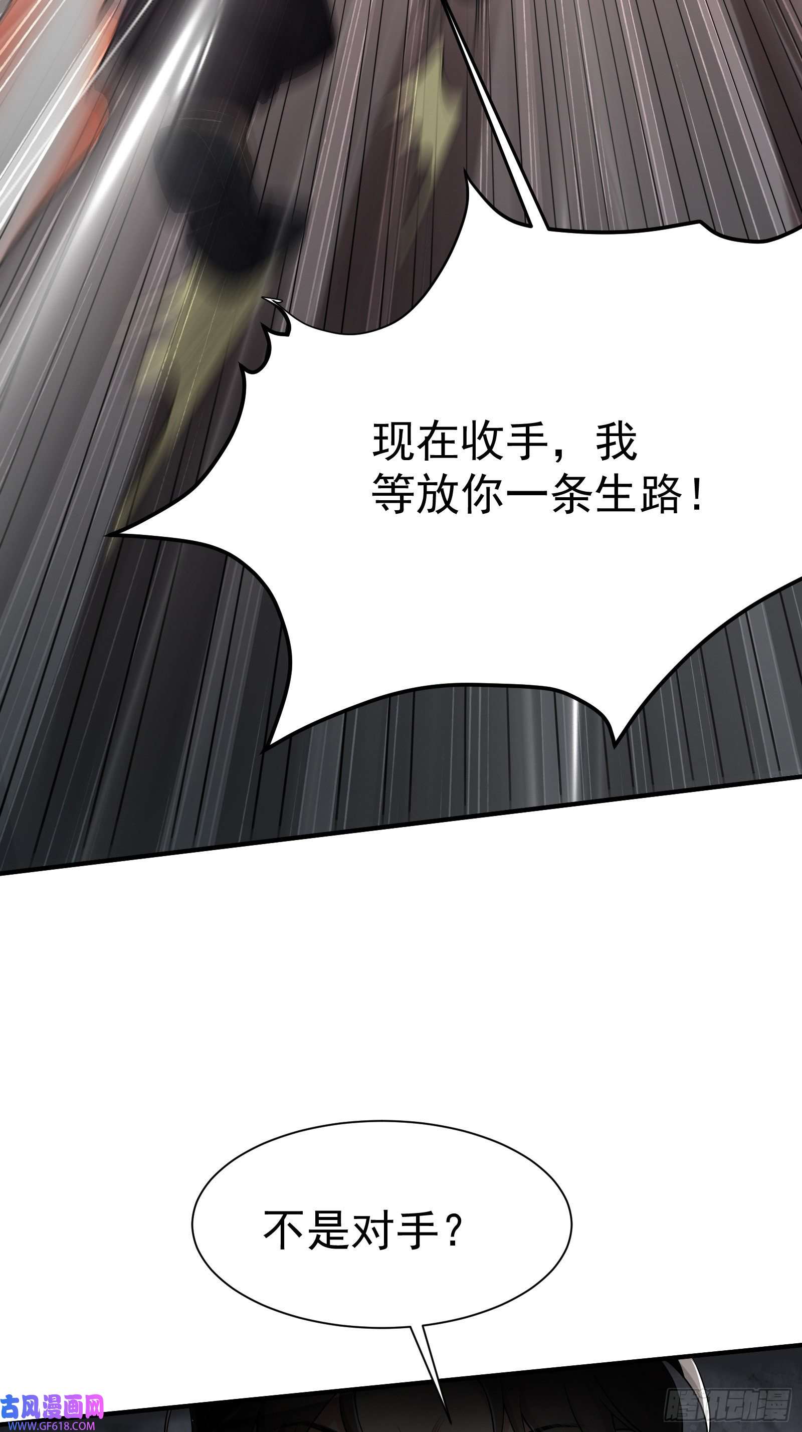 徒儿，下山祸害你师姐去吧05 酬金一亿