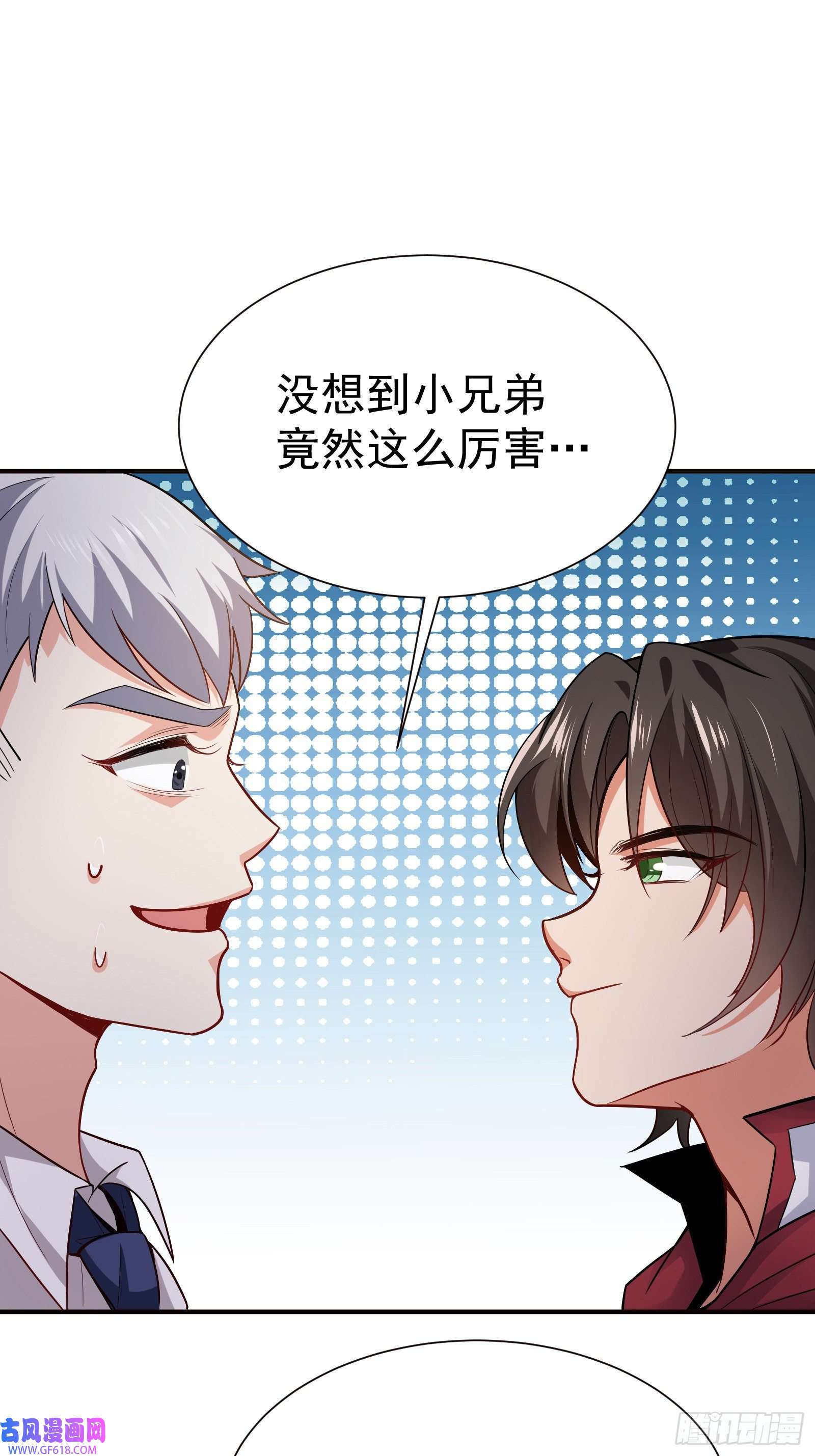徒儿，下山祸害你师姐去吧05 酬金一亿