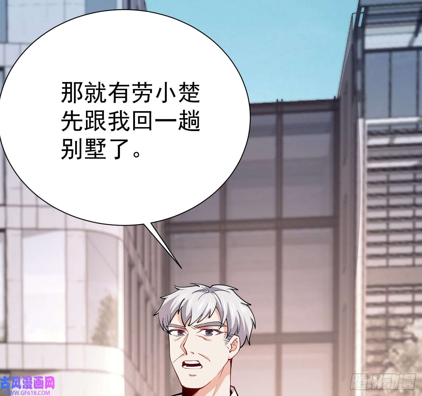 徒儿，下山祸害你师姐去吧05 酬金一亿