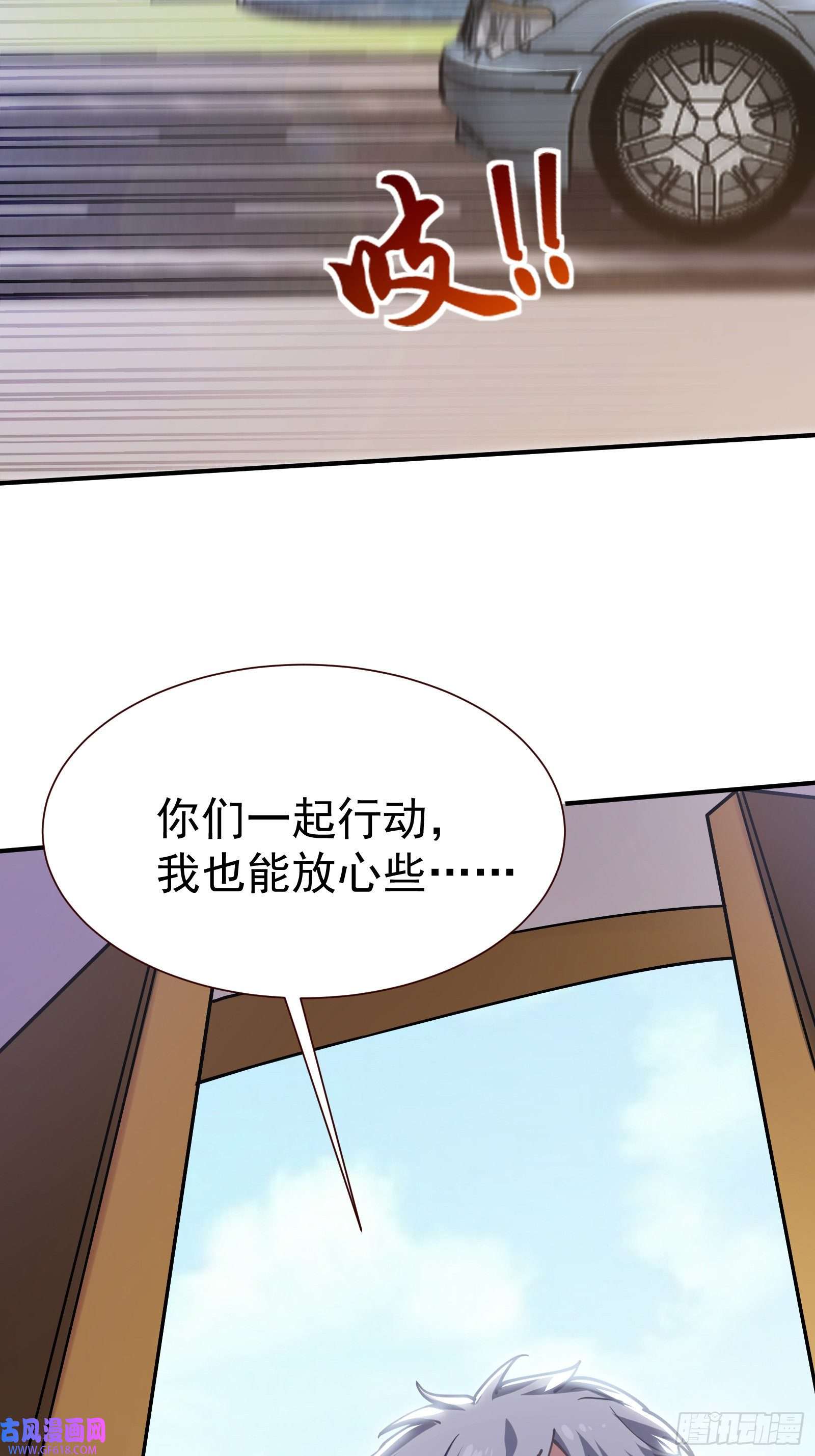 徒儿，下山祸害你师姐去吧05 酬金一亿