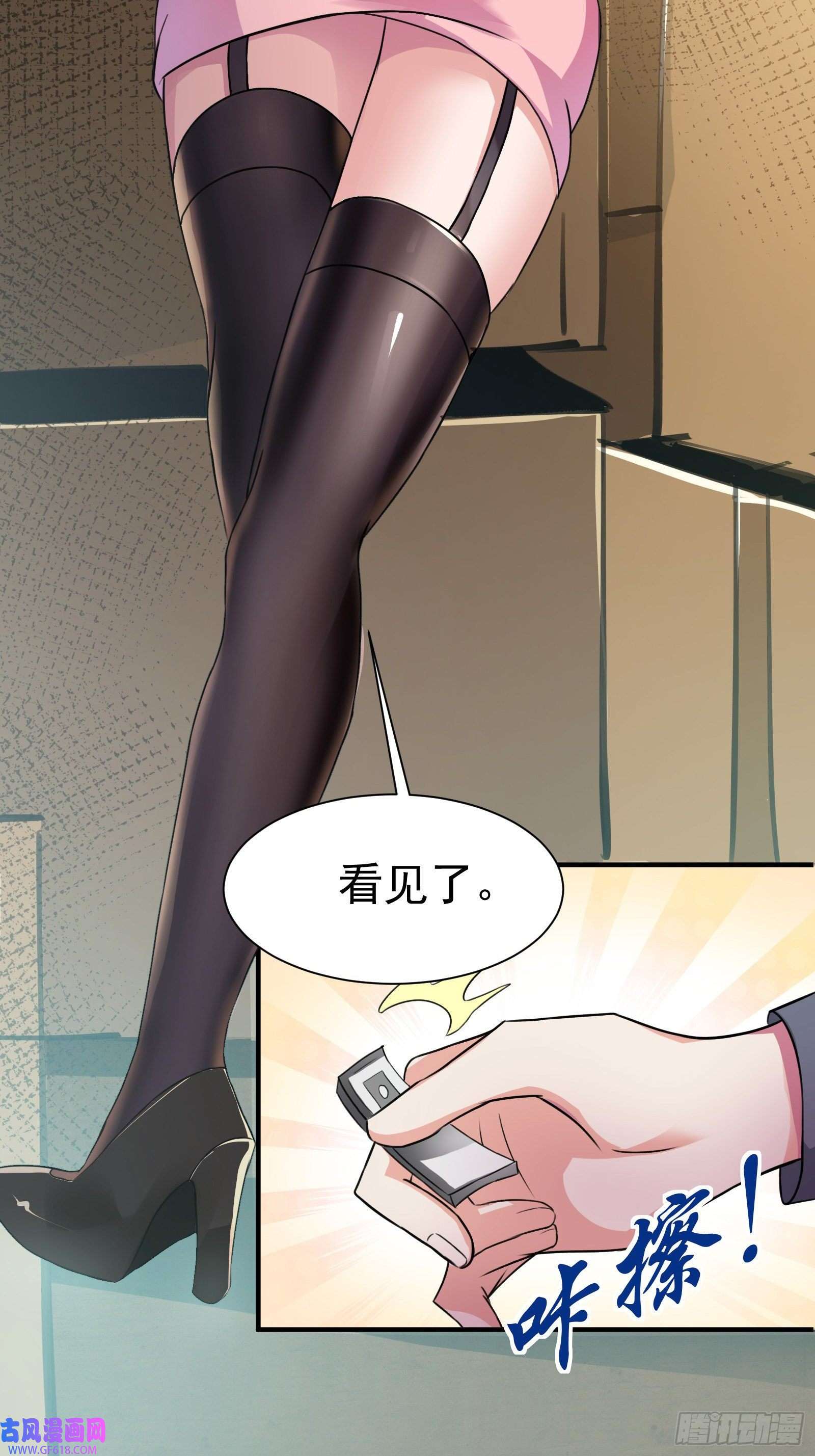 徒儿，下山祸害你师姐去吧06 楚亦的惊喜！