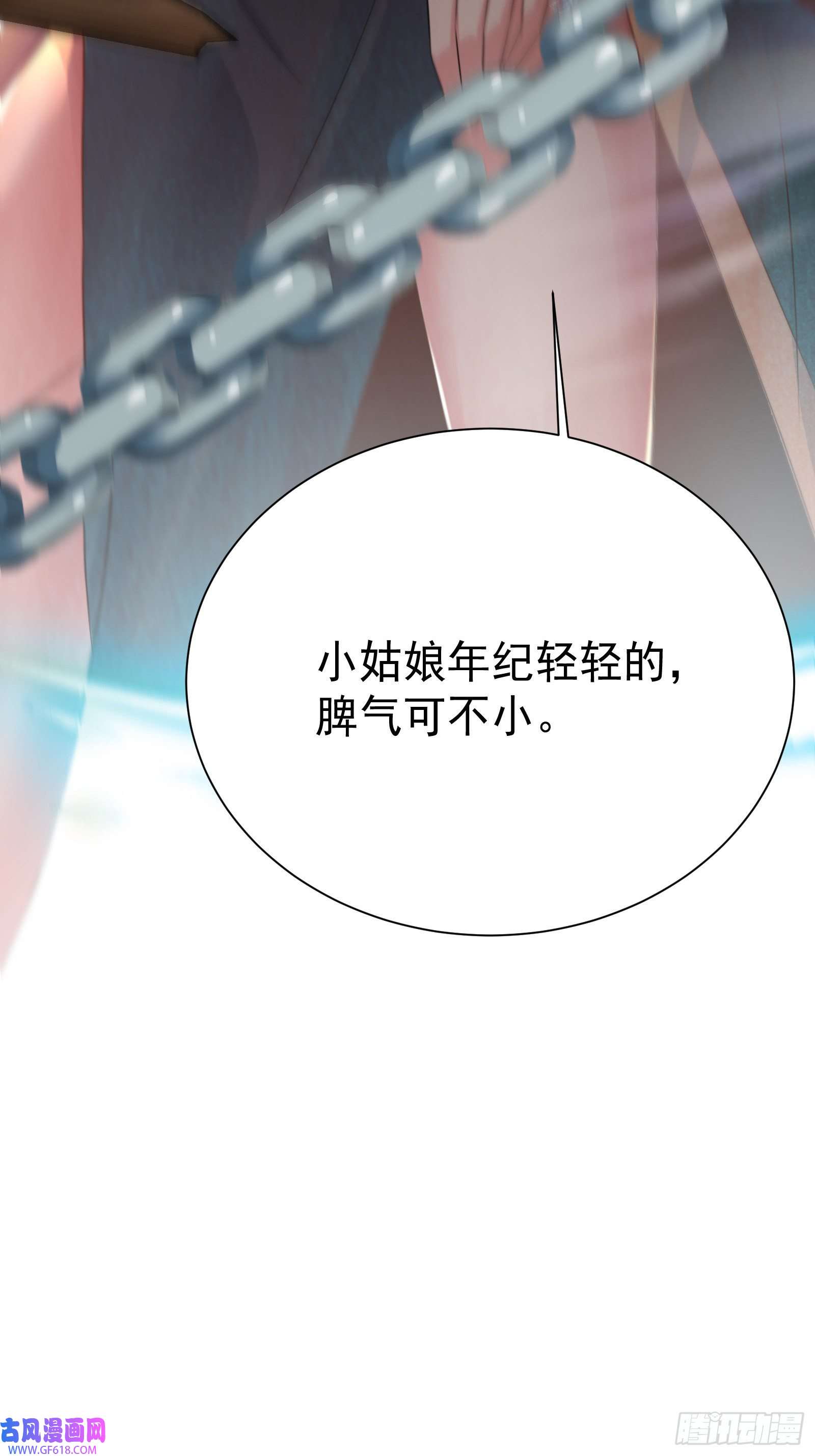徒儿，下山祸害你师姐去吧06 楚亦的惊喜！