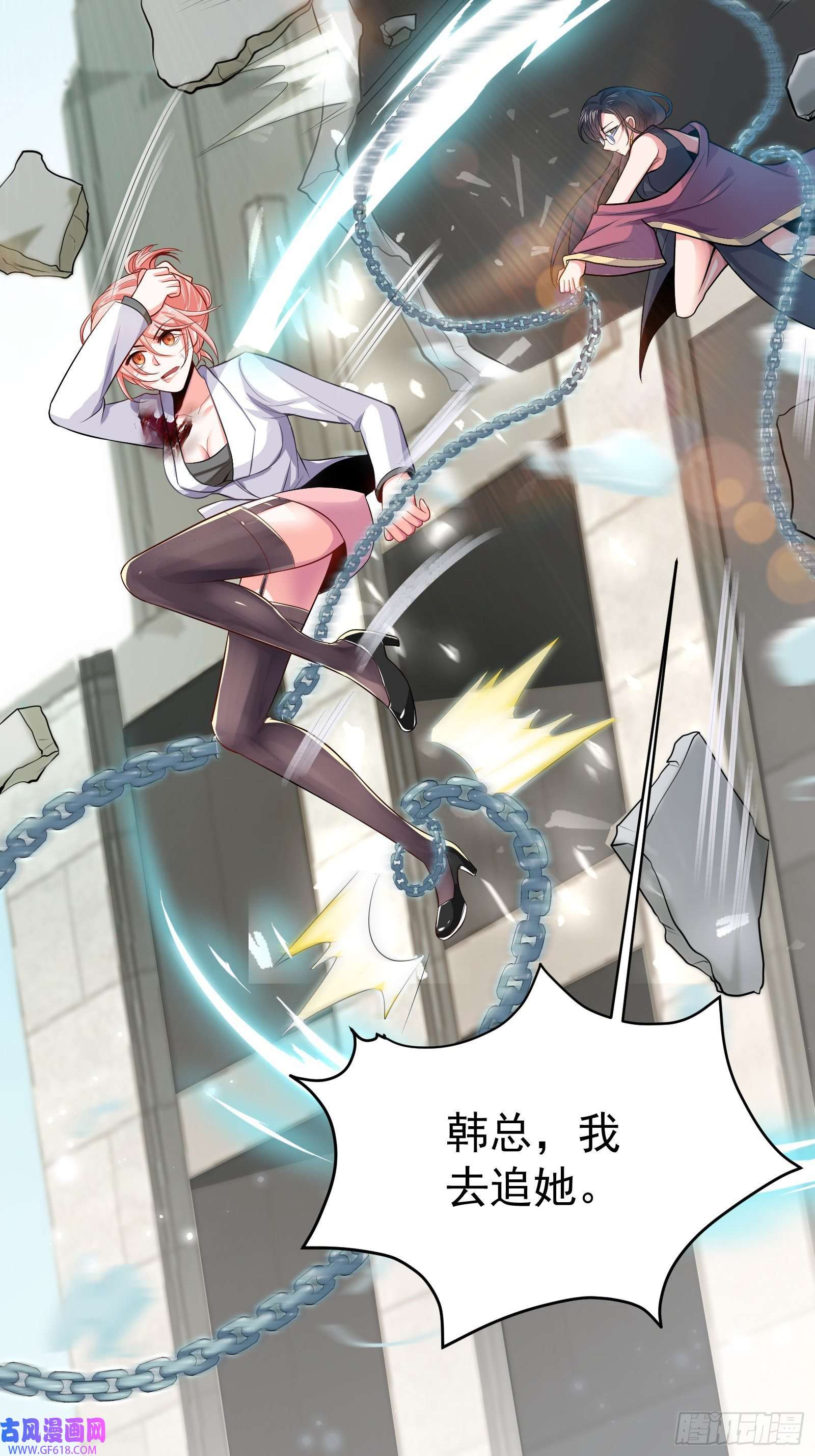 徒儿，下山祸害你师姐去吧06 楚亦的惊喜！