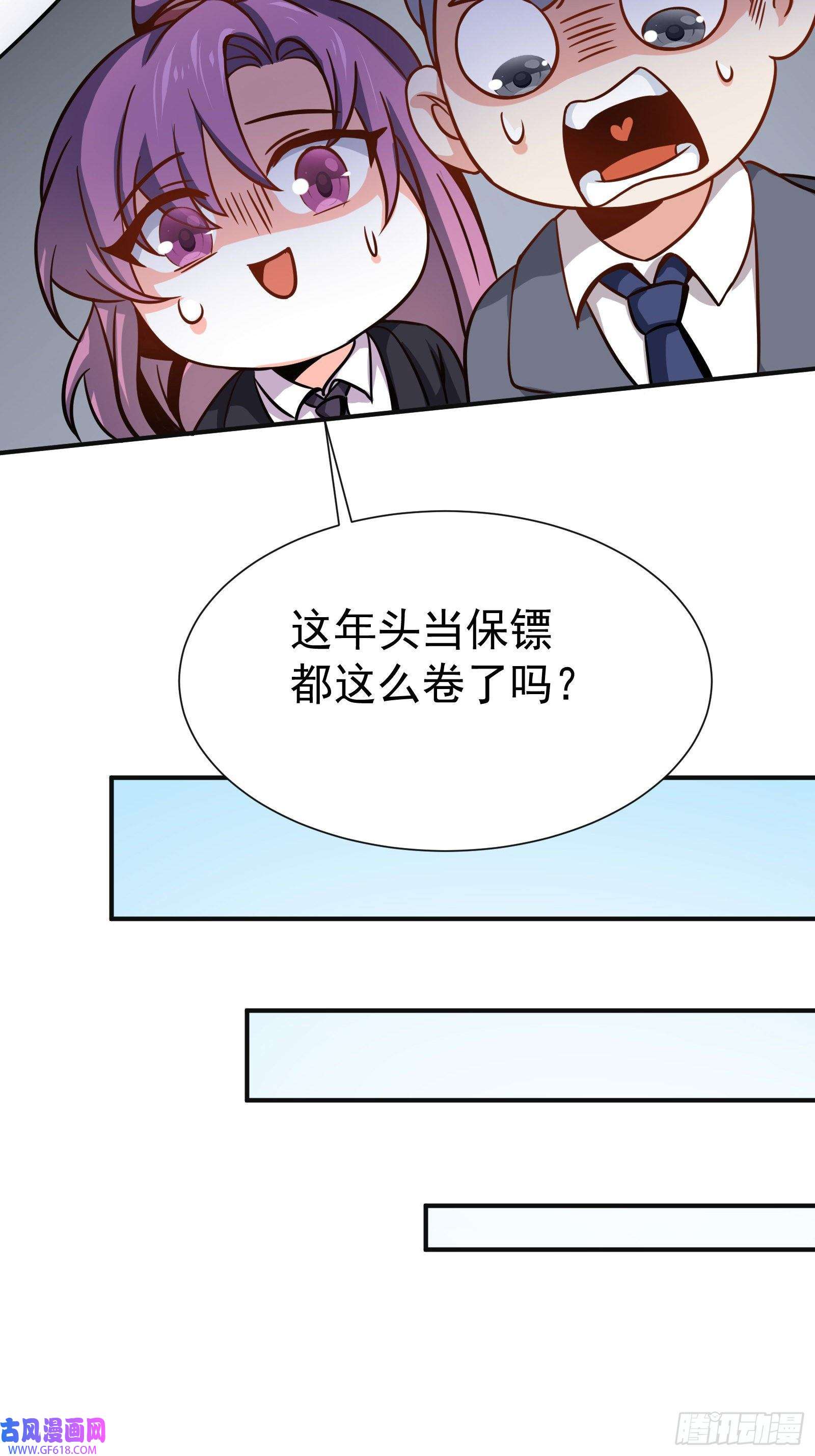 徒儿，下山祸害你师姐去吧06 楚亦的惊喜！