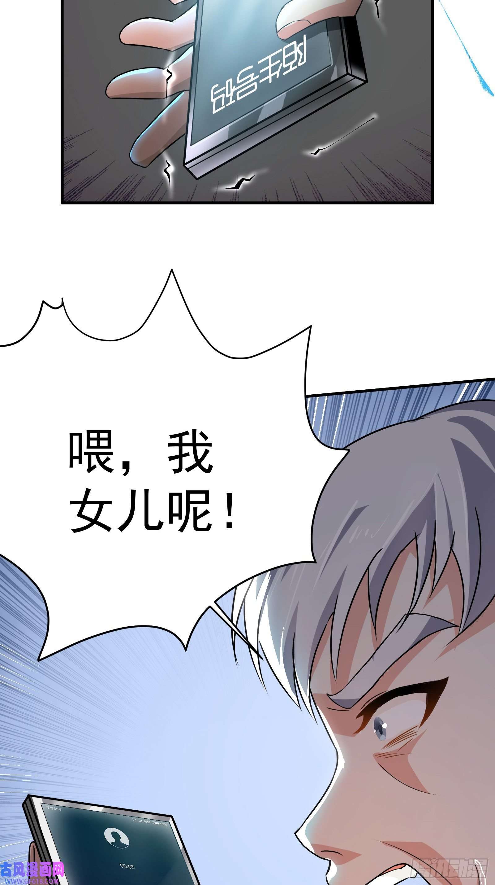 徒儿，下山祸害你师姐去吧06 楚亦的惊喜！