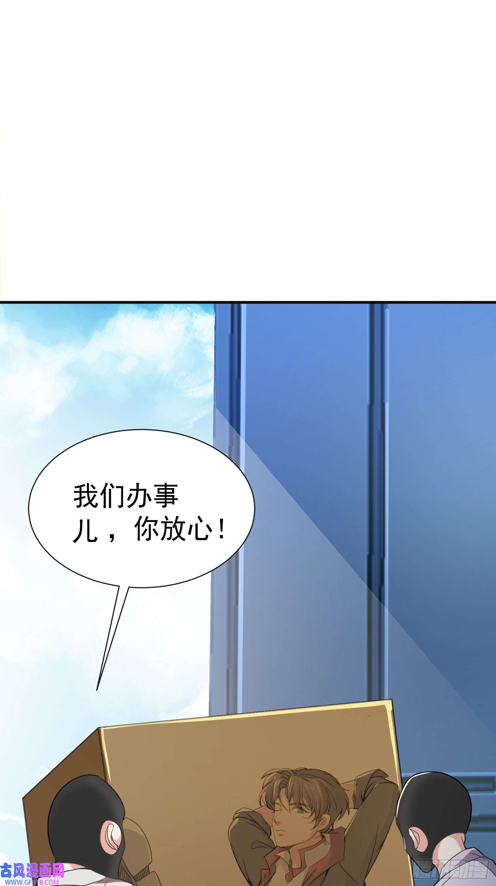 徒儿，下山祸害你师姐去吧06 楚亦的惊喜！