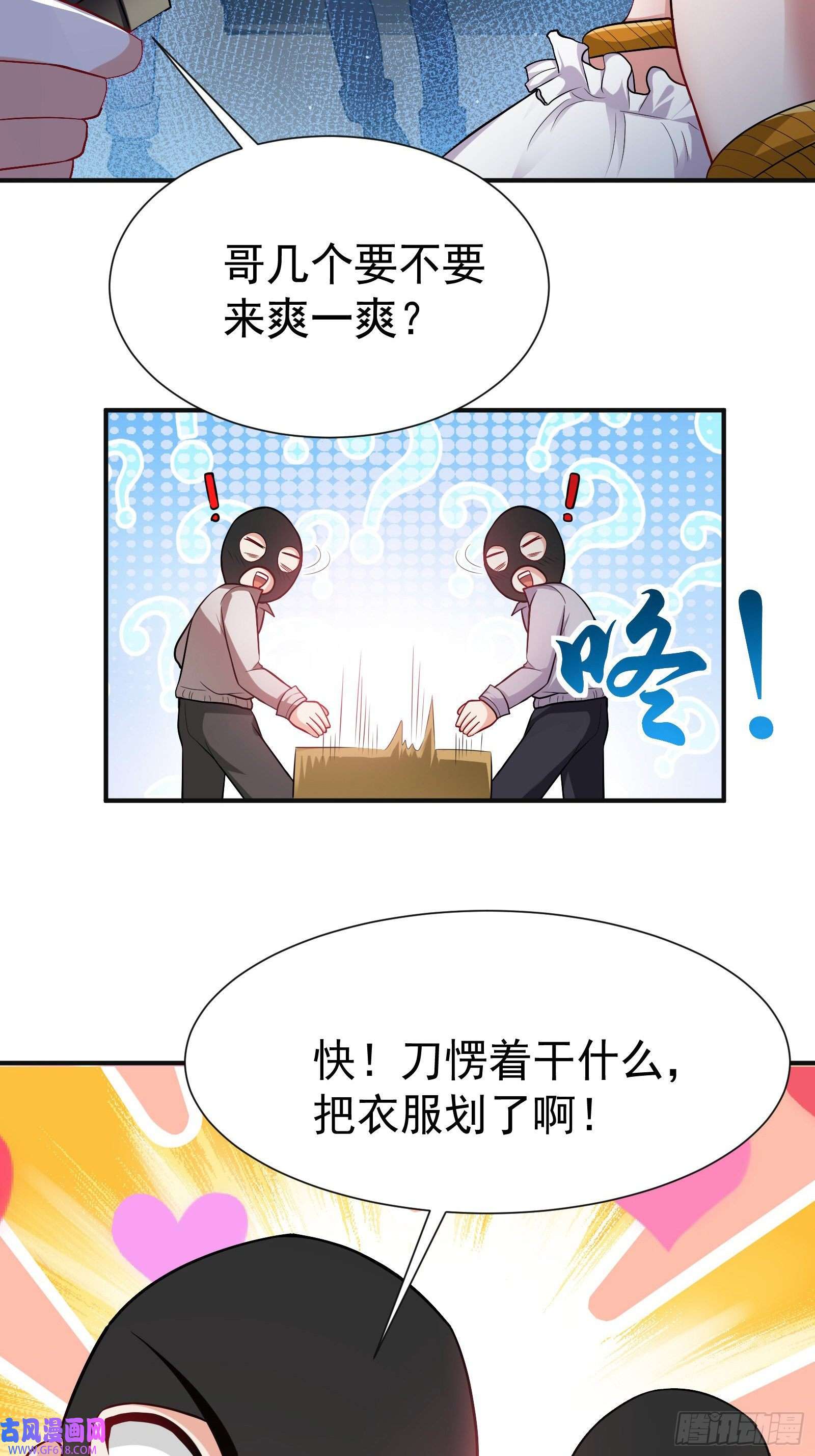 徒儿，下山祸害你师姐去吧06 楚亦的惊喜！