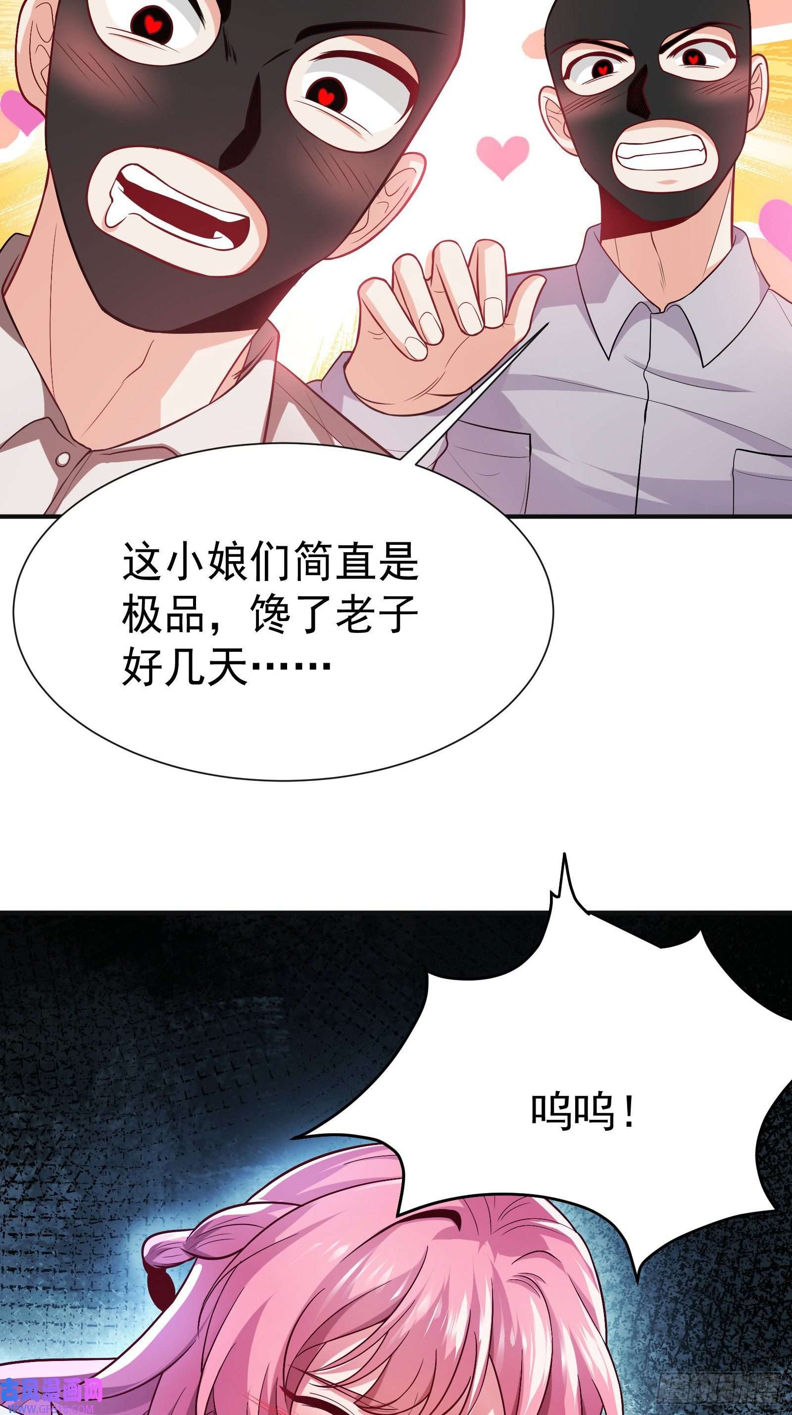 徒儿，下山祸害你师姐去吧06 楚亦的惊喜！