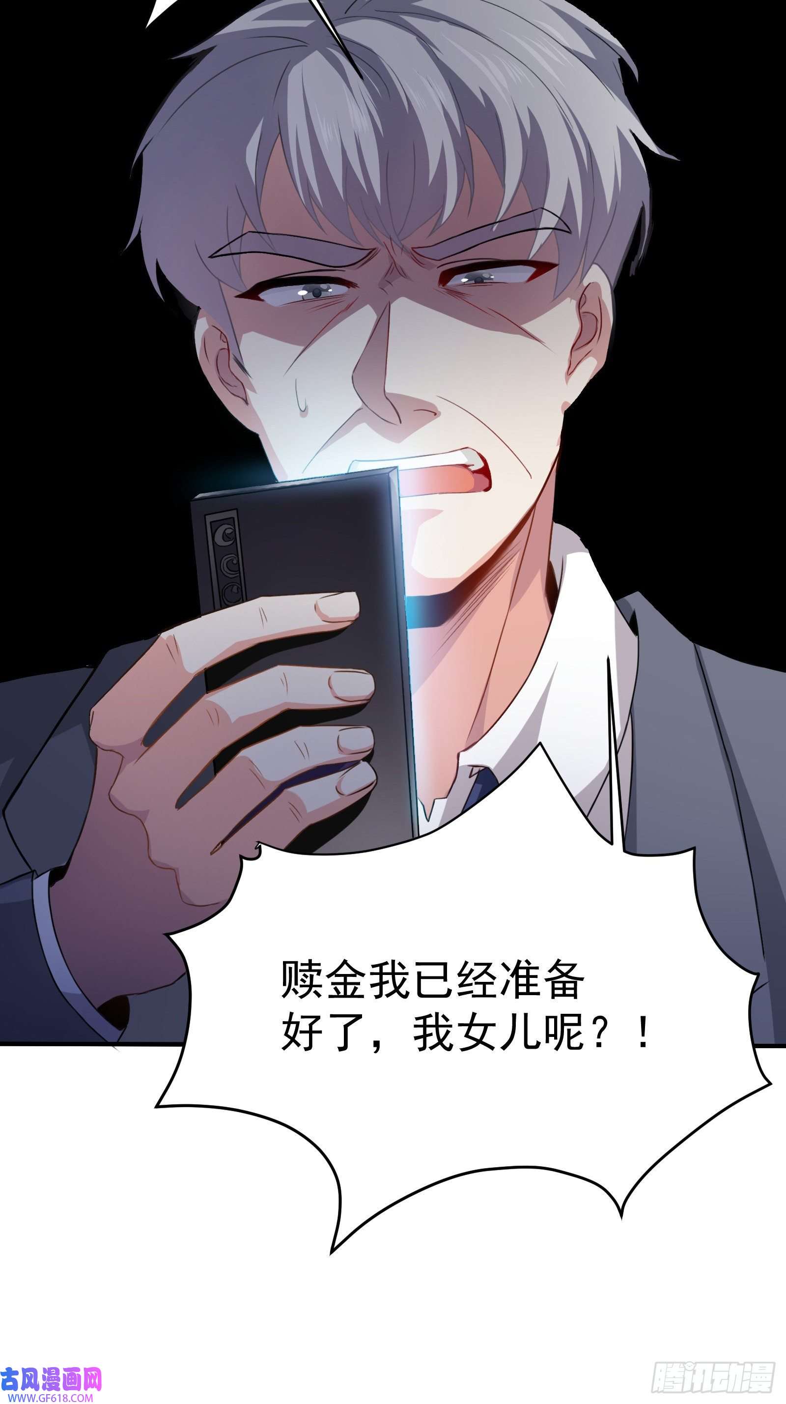 徒儿，下山祸害你师姐去吧06 楚亦的惊喜！