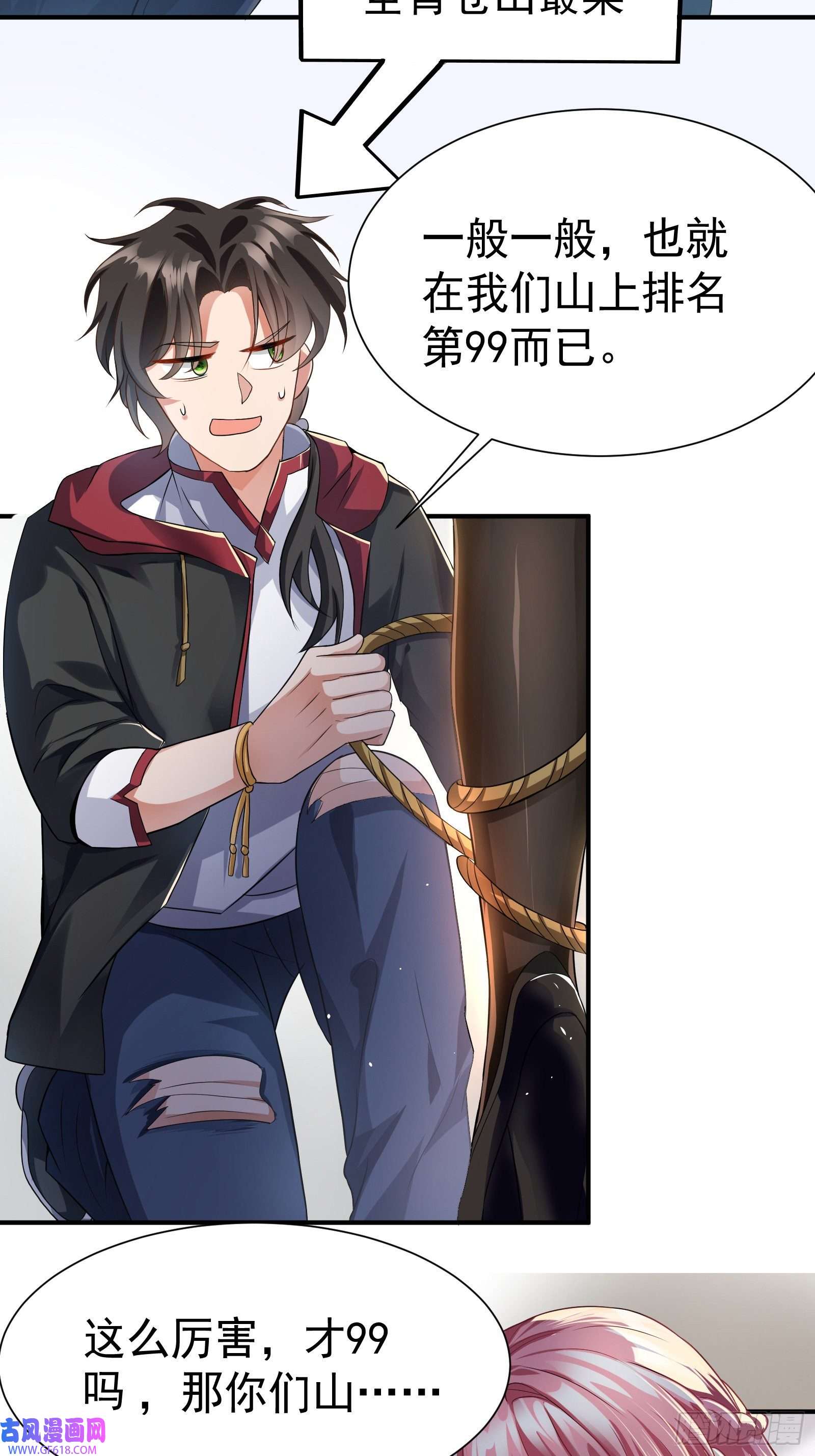 徒儿，下山祸害你师姐去吧07 这腿真有劲儿~