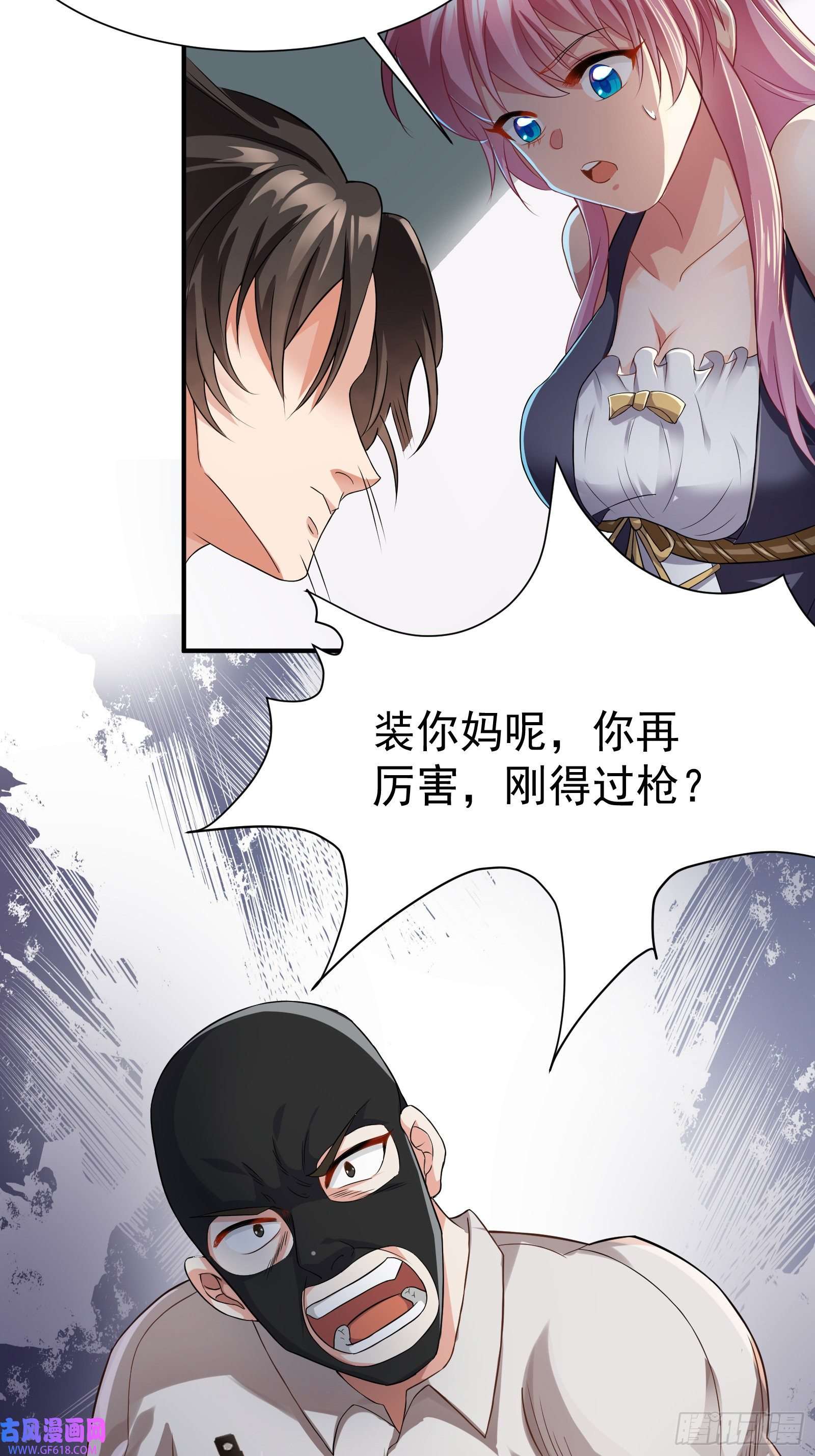 徒儿，下山祸害你师姐去吧07 这腿真有劲儿~