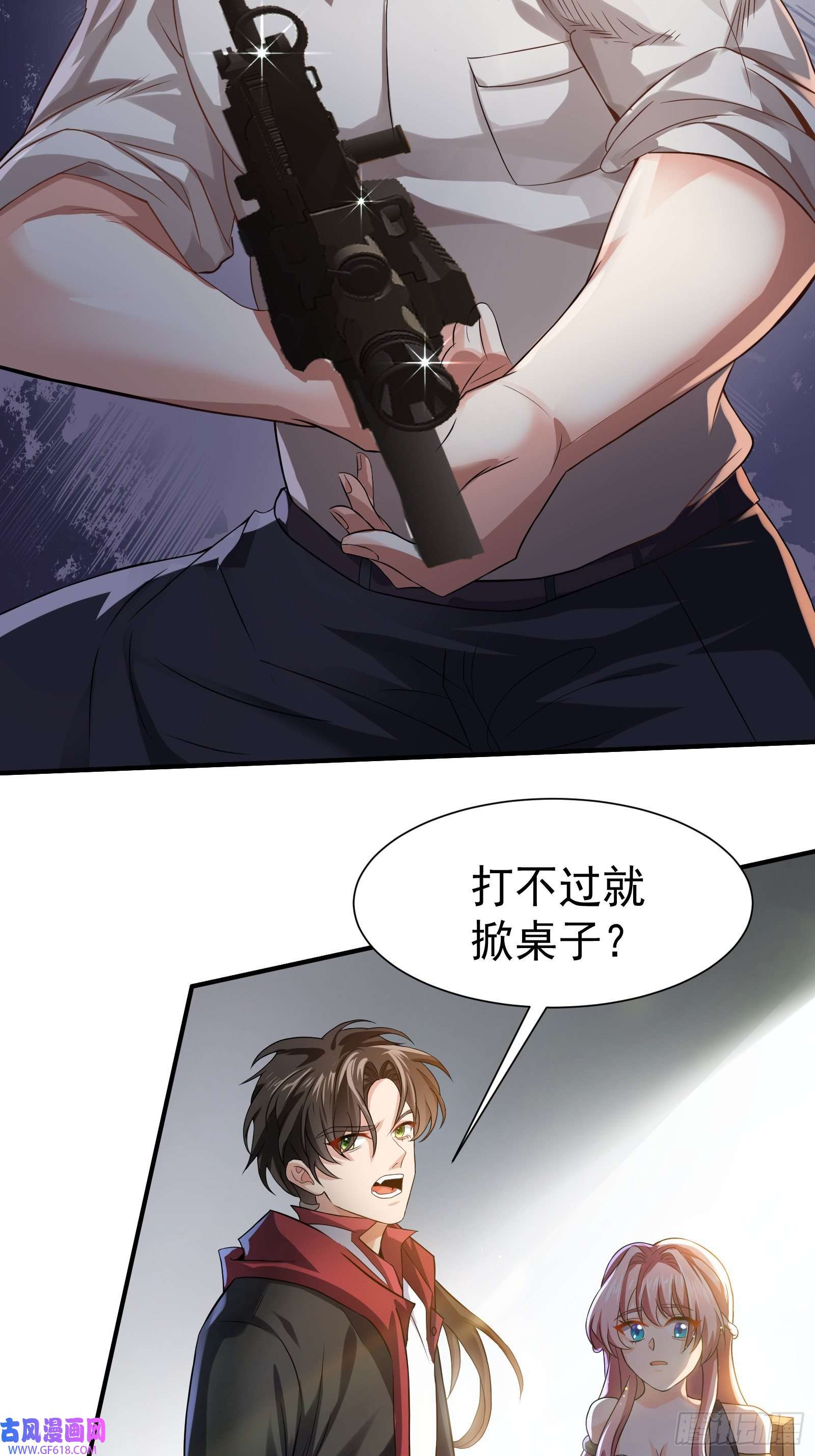 徒儿，下山祸害你师姐去吧07 这腿真有劲儿~