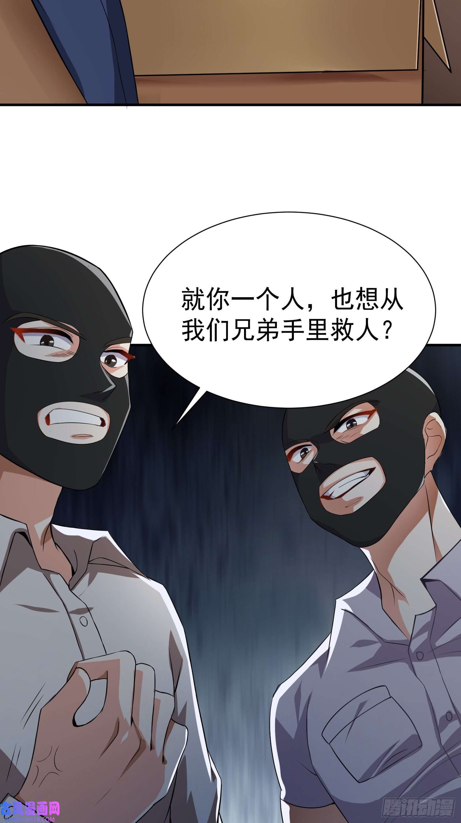徒儿，下山祸害你师姐去吧07 这腿真有劲儿~