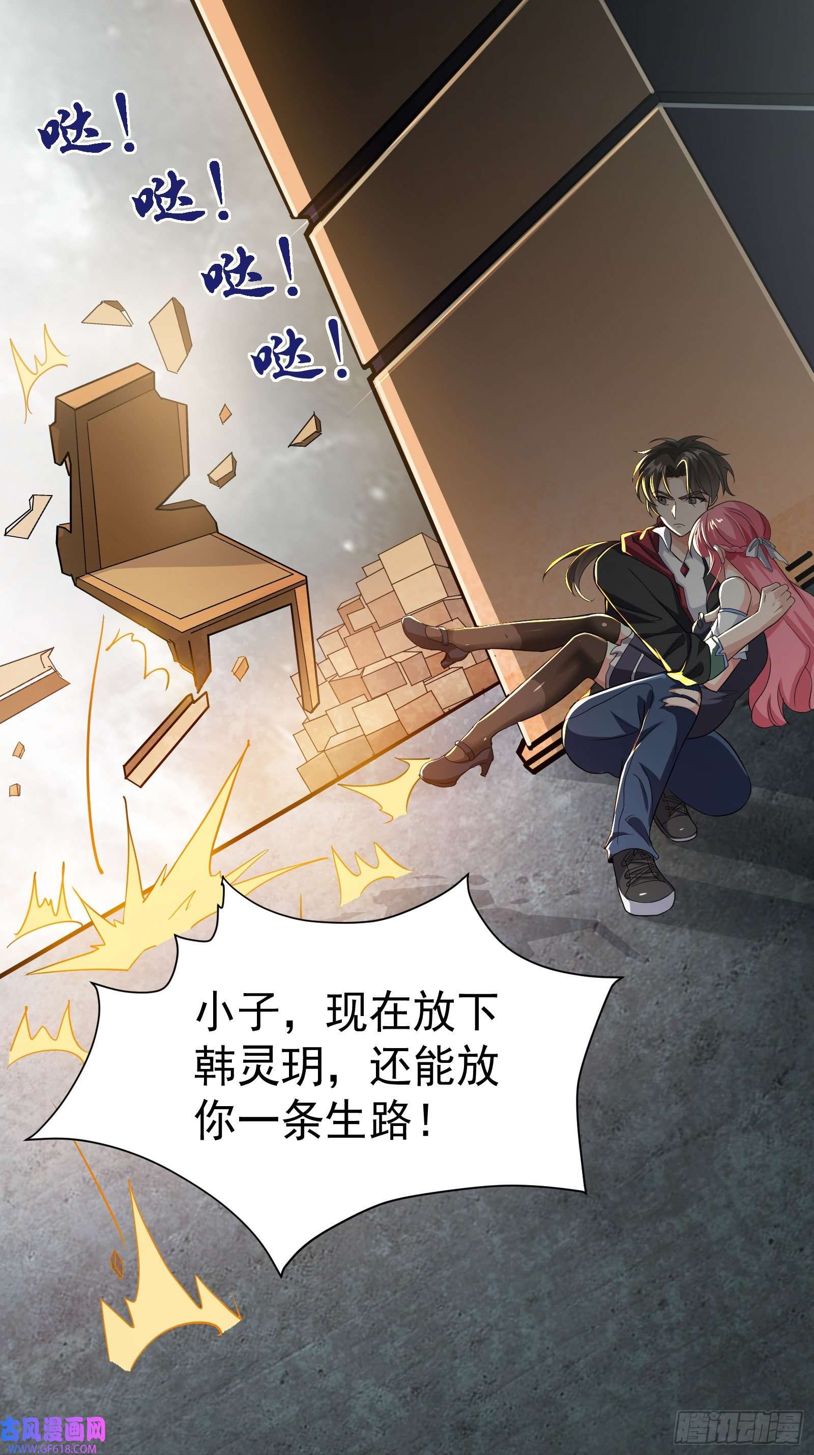 徒儿，下山祸害你师姐去吧07 这腿真有劲儿~