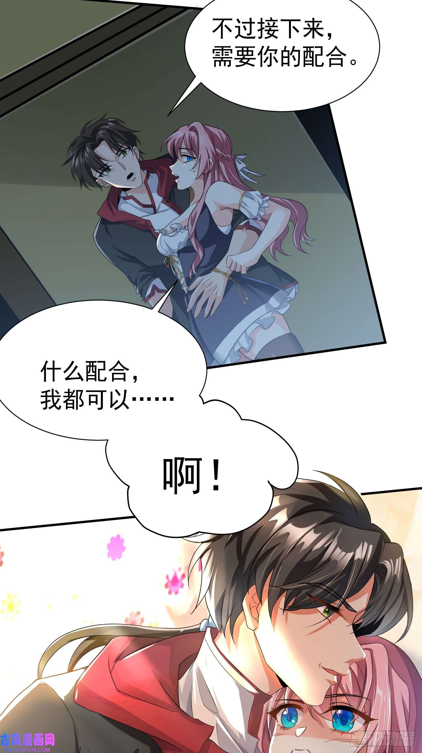 徒儿，下山祸害你师姐去吧07 这腿真有劲儿~