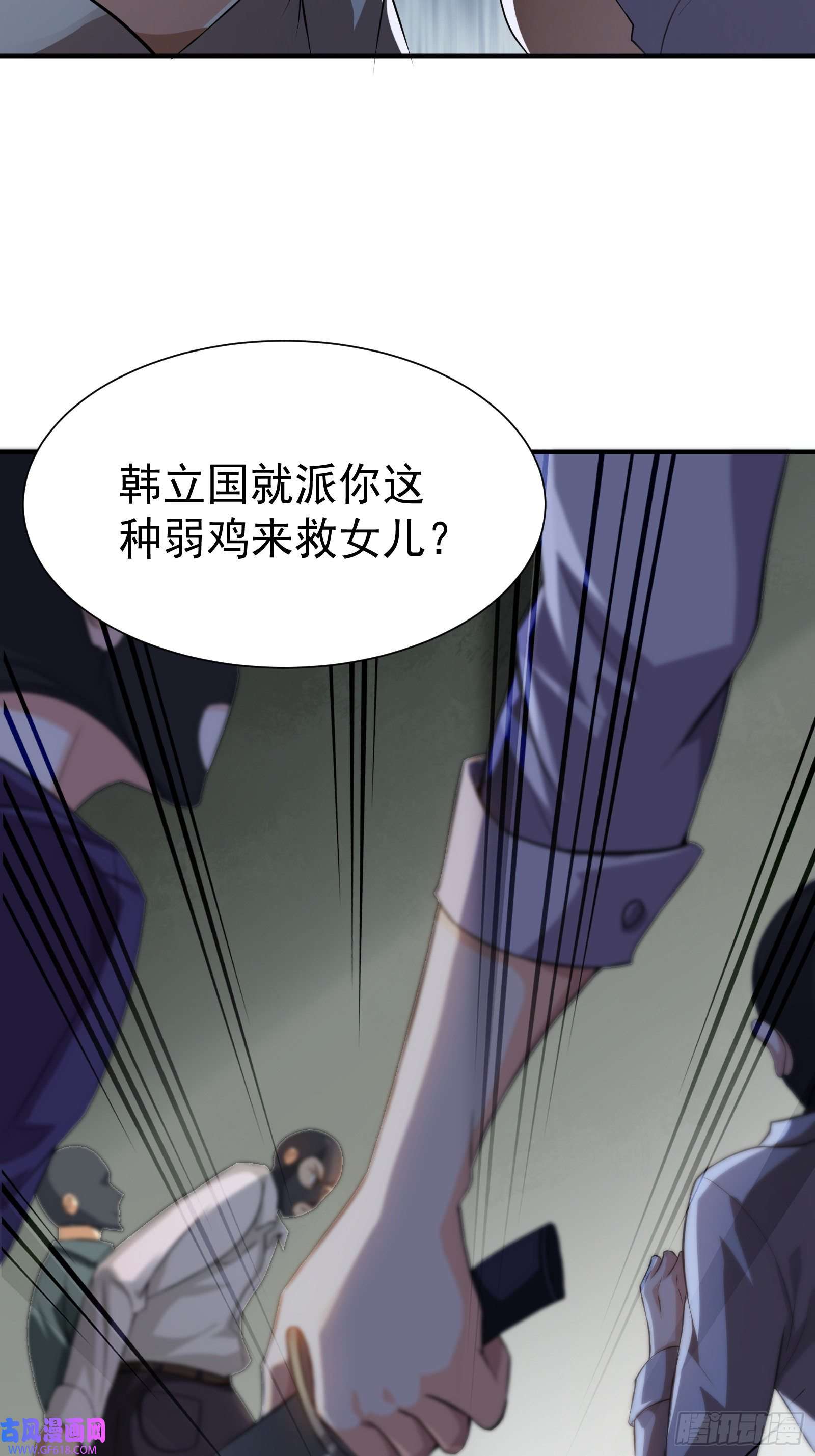 徒儿，下山祸害你师姐去吧07 这腿真有劲儿~