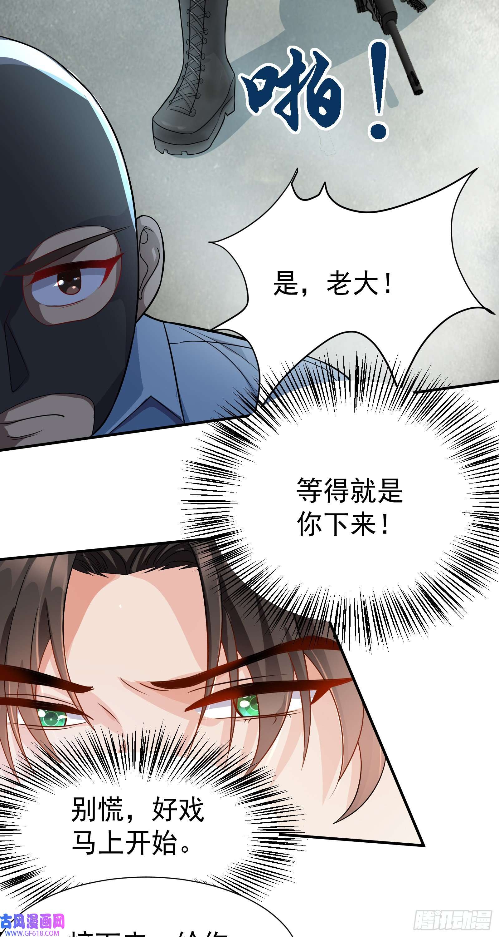 徒儿，下山祸害你师姐去吧07 这腿真有劲儿~