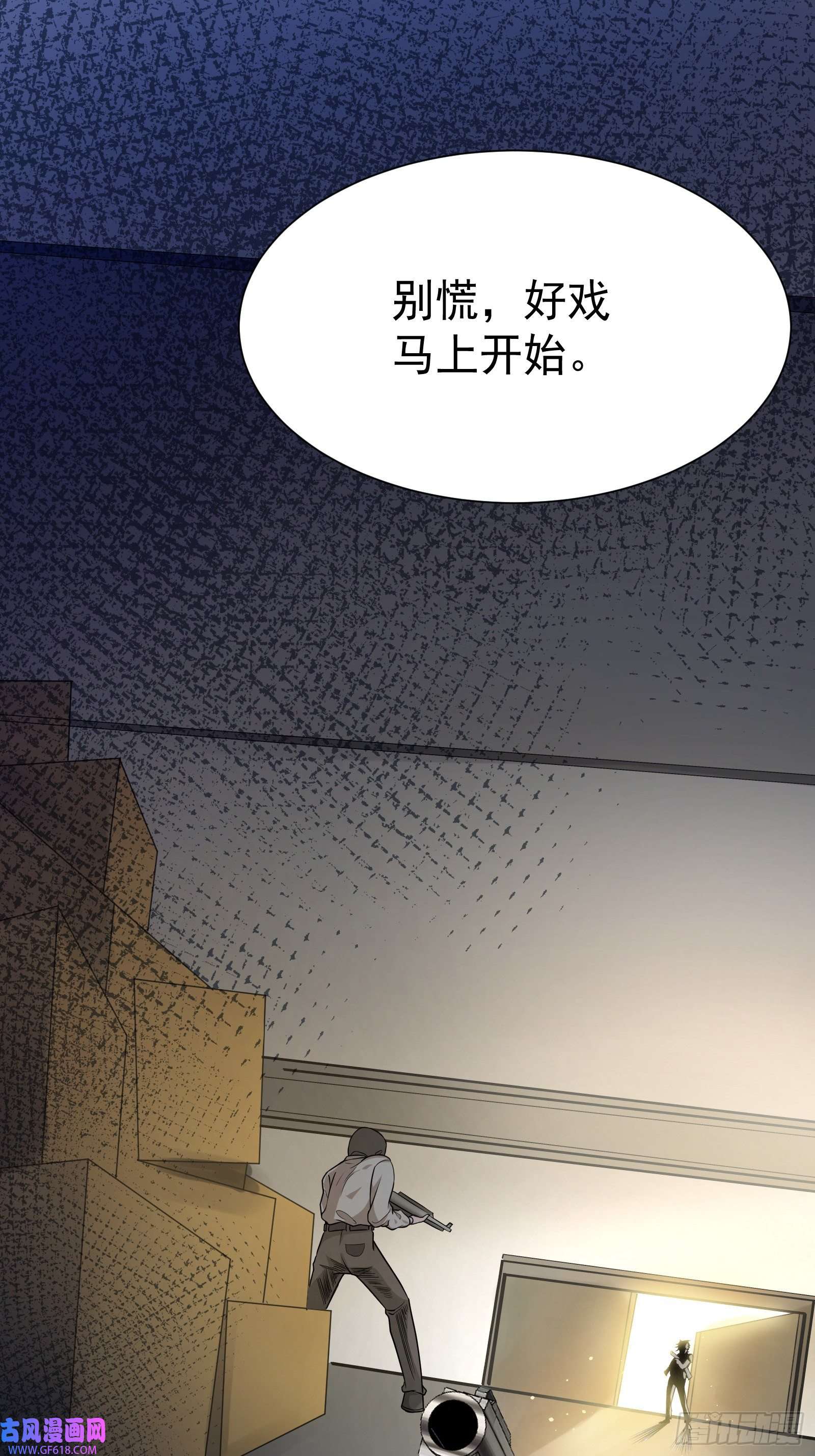 徒儿，下山祸害你师姐去吧07 这腿真有劲儿~