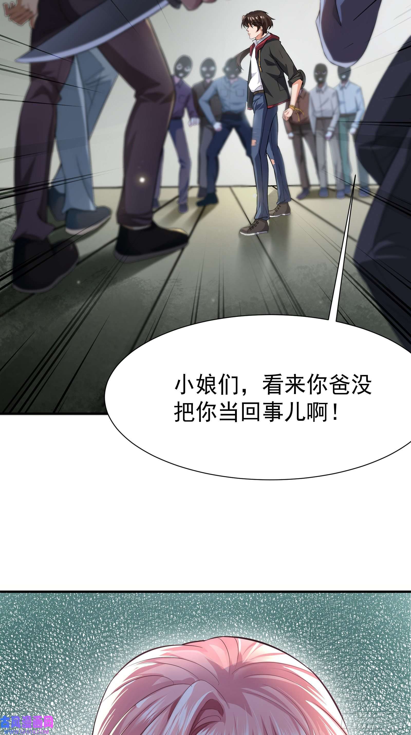徒儿，下山祸害你师姐去吧07 这腿真有劲儿~